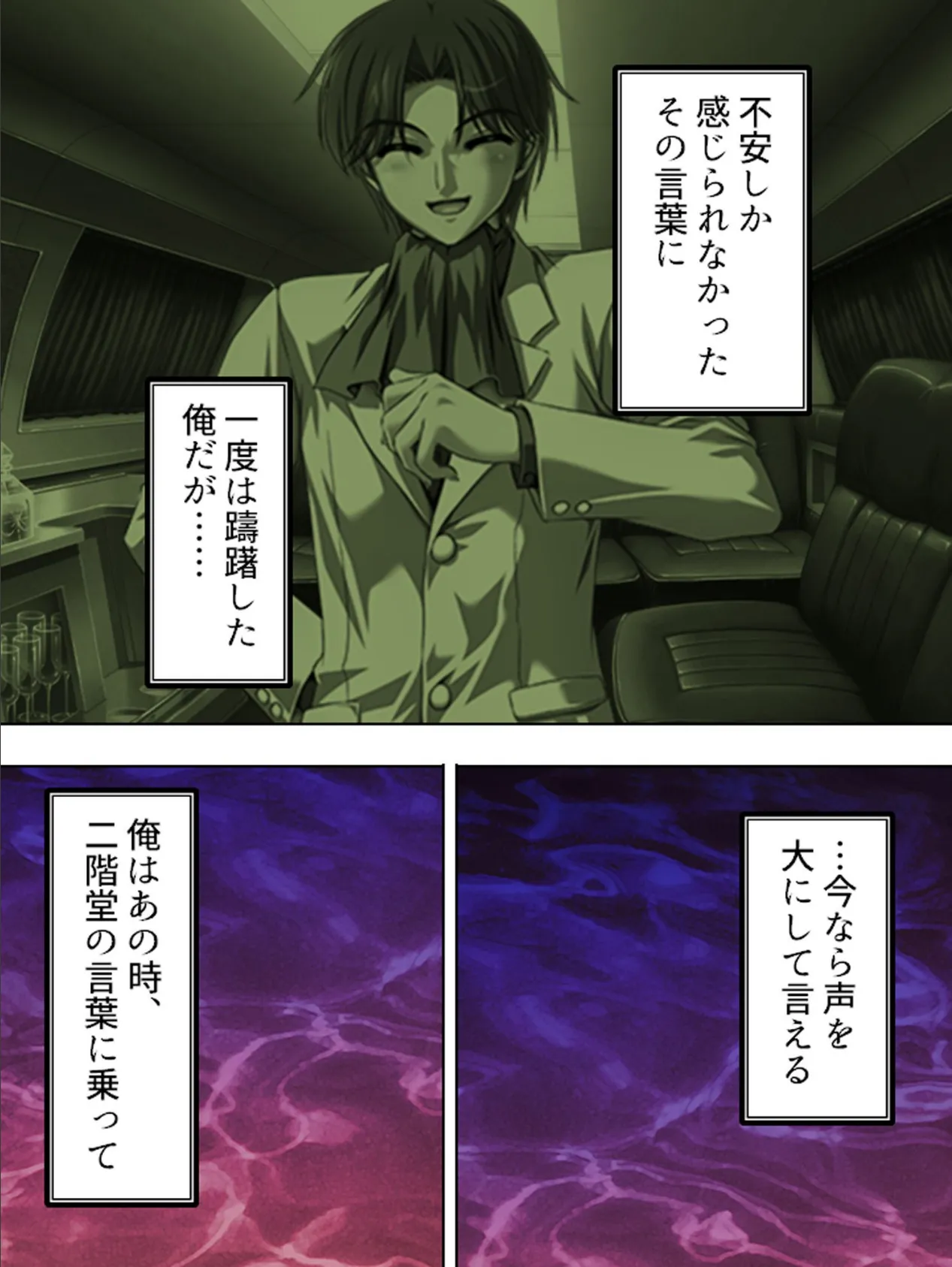 【新装版】ねえさん達のびちょ濡れ柔肉 (単話) 最終話 5ページ