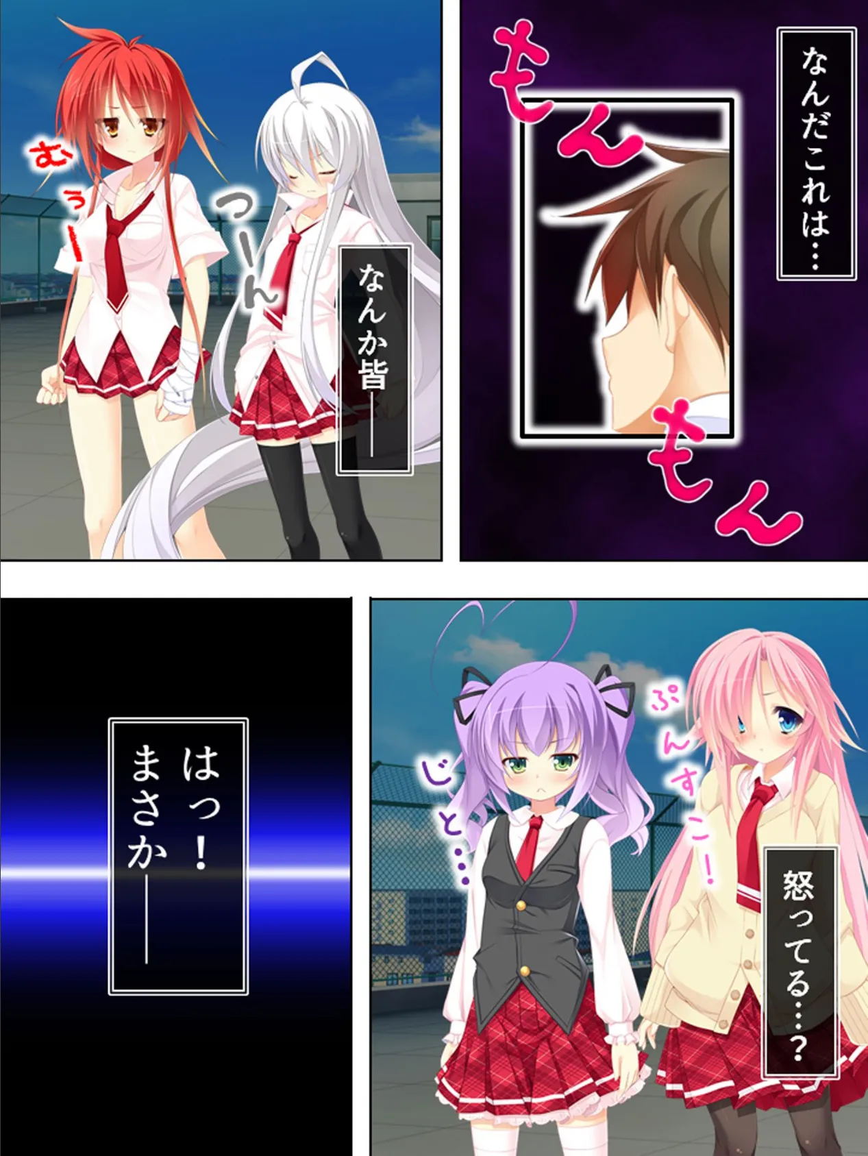 【新装版】発動!チン珍レーダー 〜感度良好♪ハメハメライフ〜 (単話) 最終話 6ページ