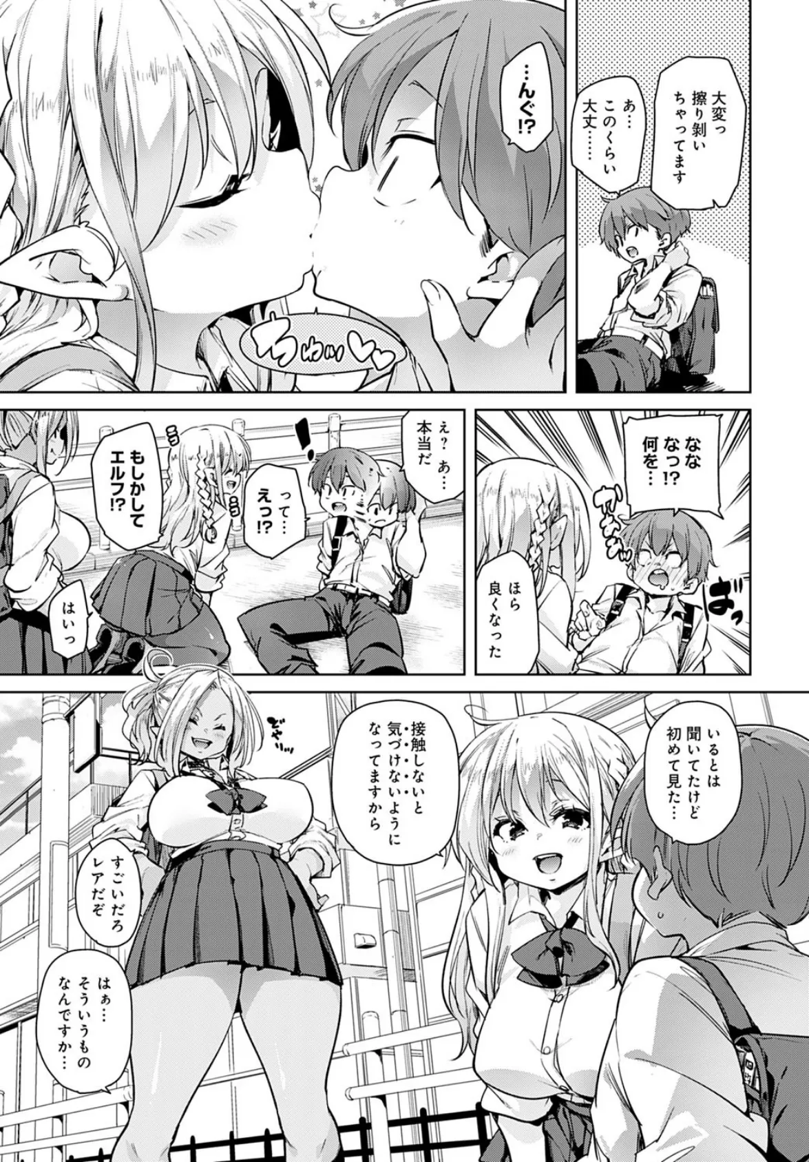 100回受精できるかな? 3ページ