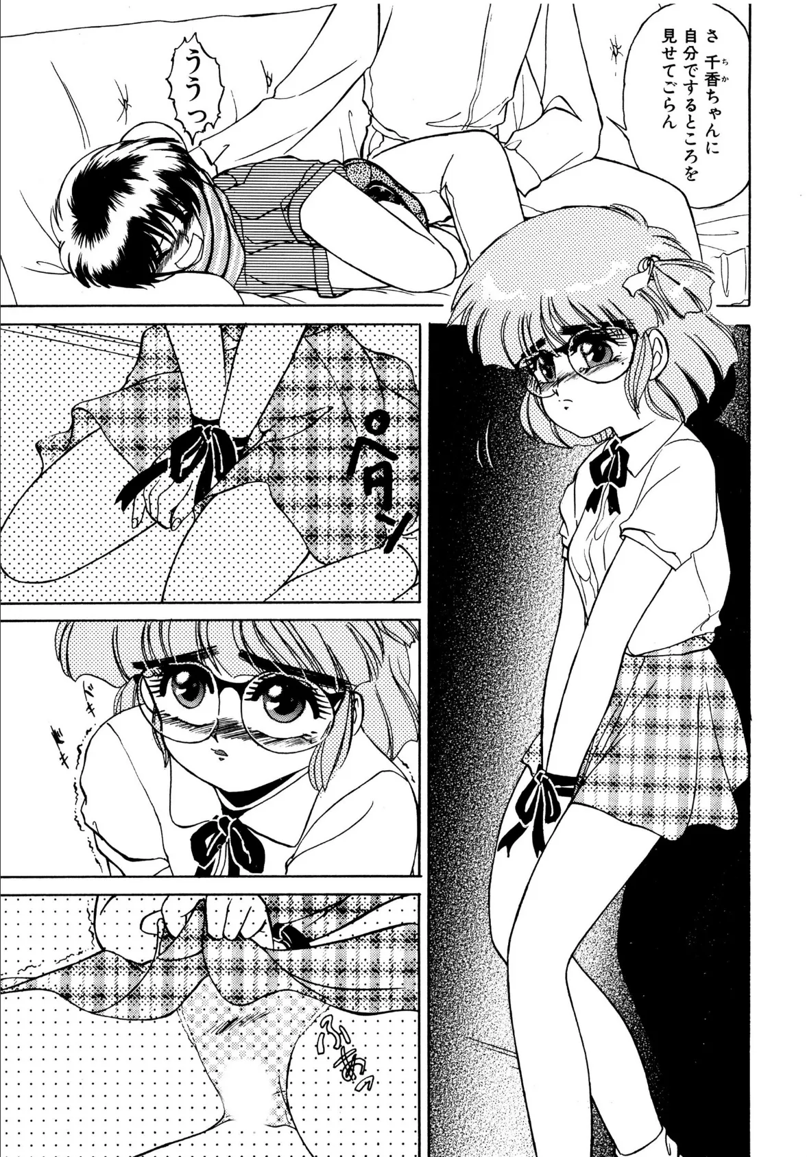 家族と恋愛するのは変ですか? 9ページ