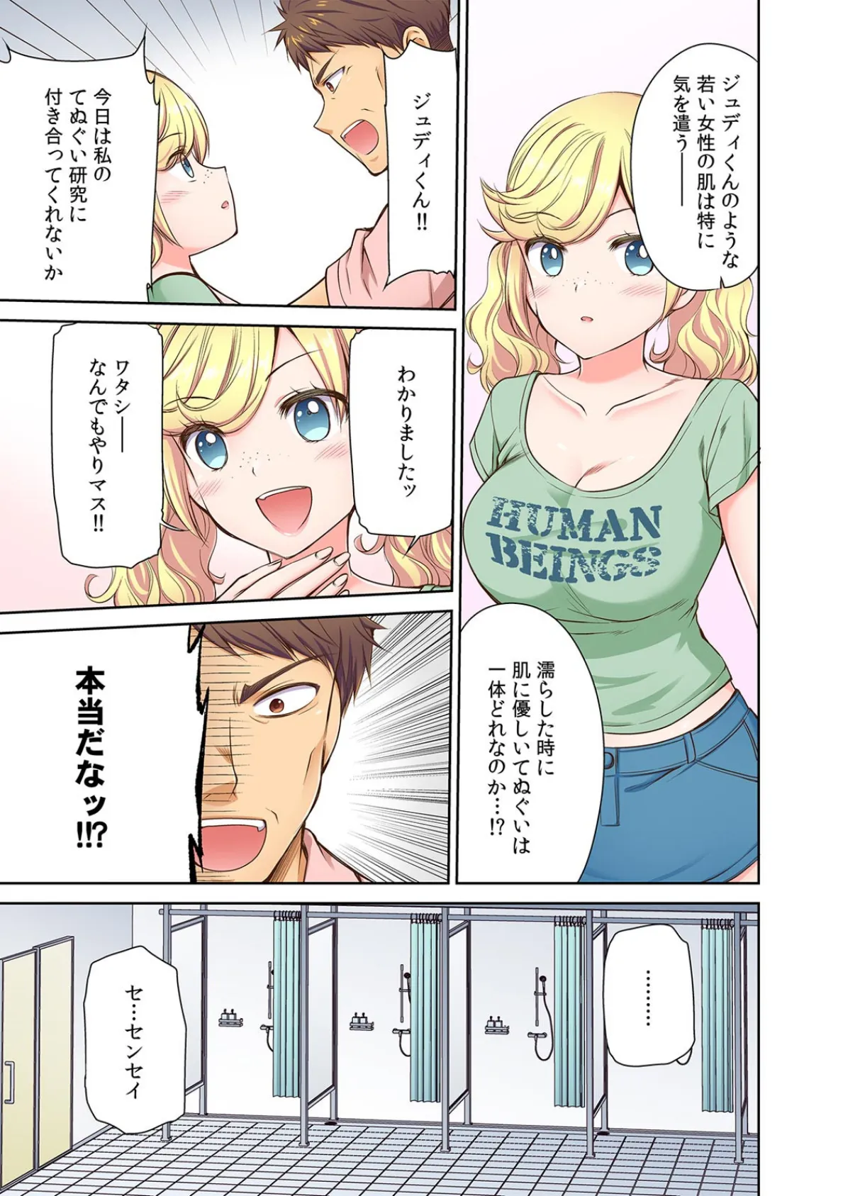 銭湯であわあわク○洗い!? 金髪留学生がイジられ連続イキッ!【フルカラー】 (3) 7ページ