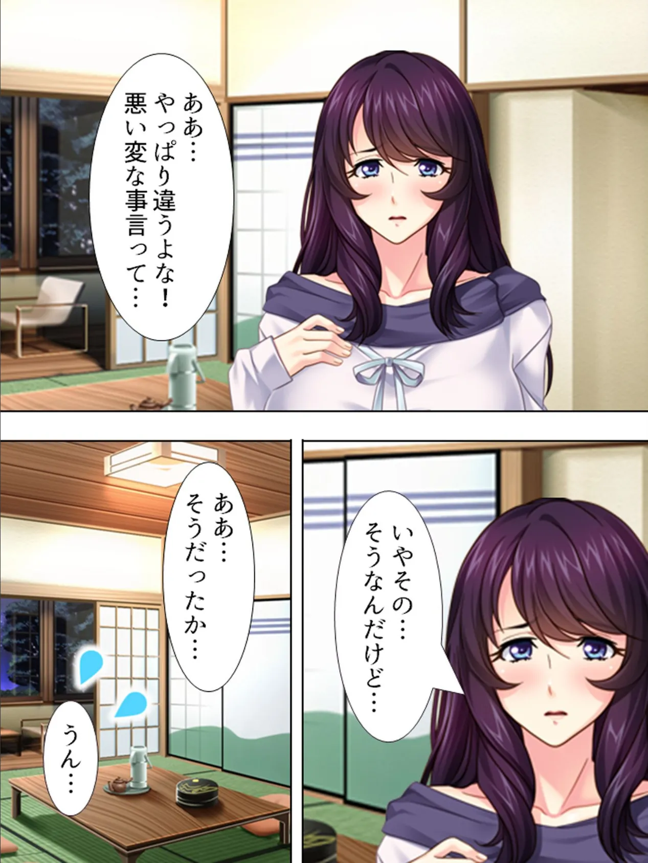 【新装版】孕ませ新婚旅行 〜奥様は野外プレイがお好き!?〜 第3巻 6ページ