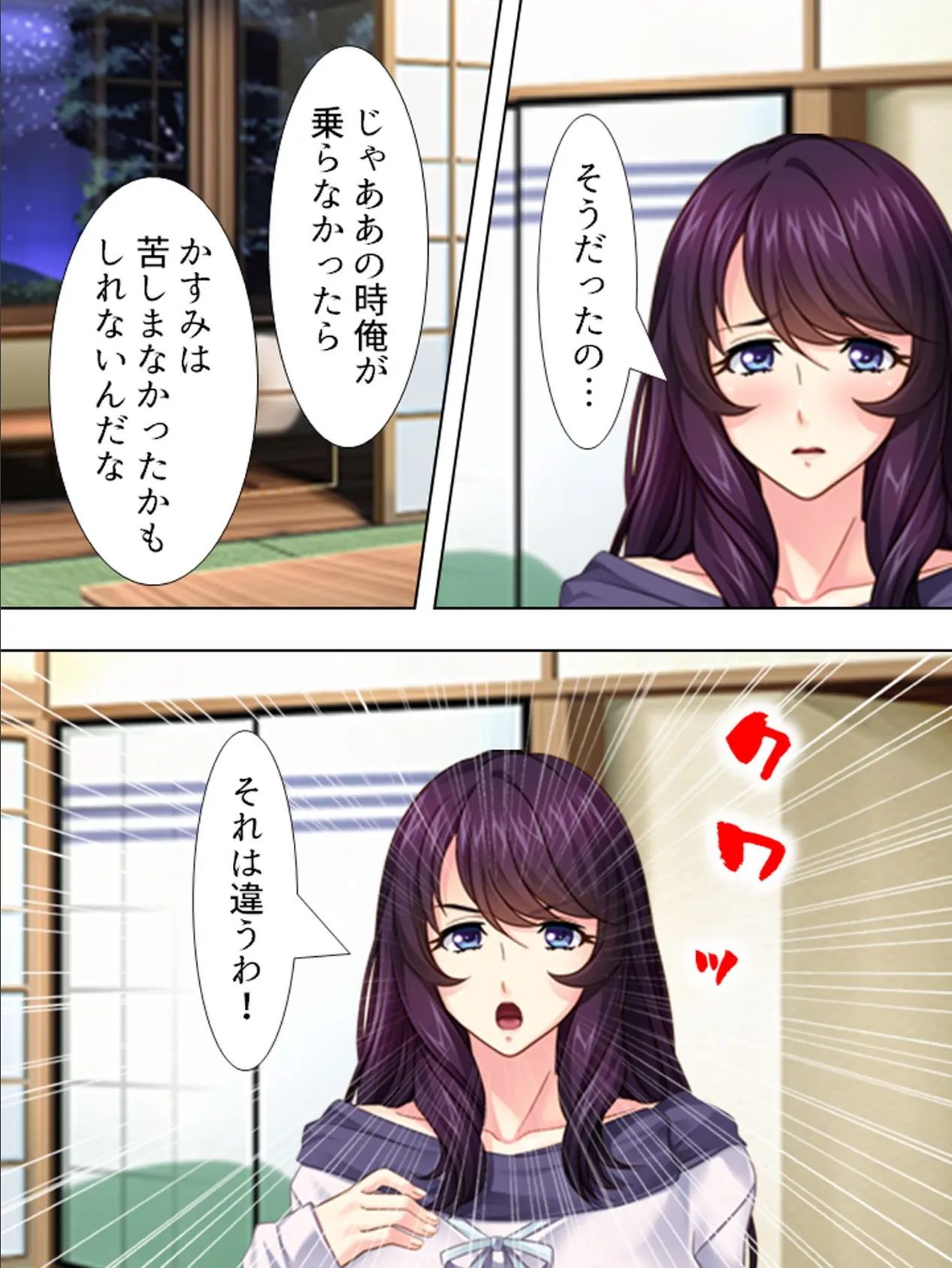 【新装版】孕ませ新婚旅行 〜奥様は野外プレイがお好き!?〜 第3巻 8ページ