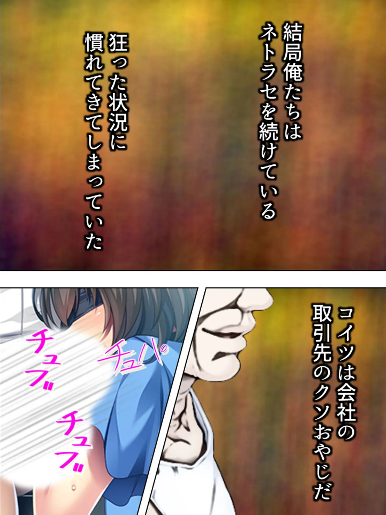 【新装版】妻をパートになんて行かせるべきじゃなかった 〜目覚めた俺のNTR性癖〜 (単話) 最終話 7ページ