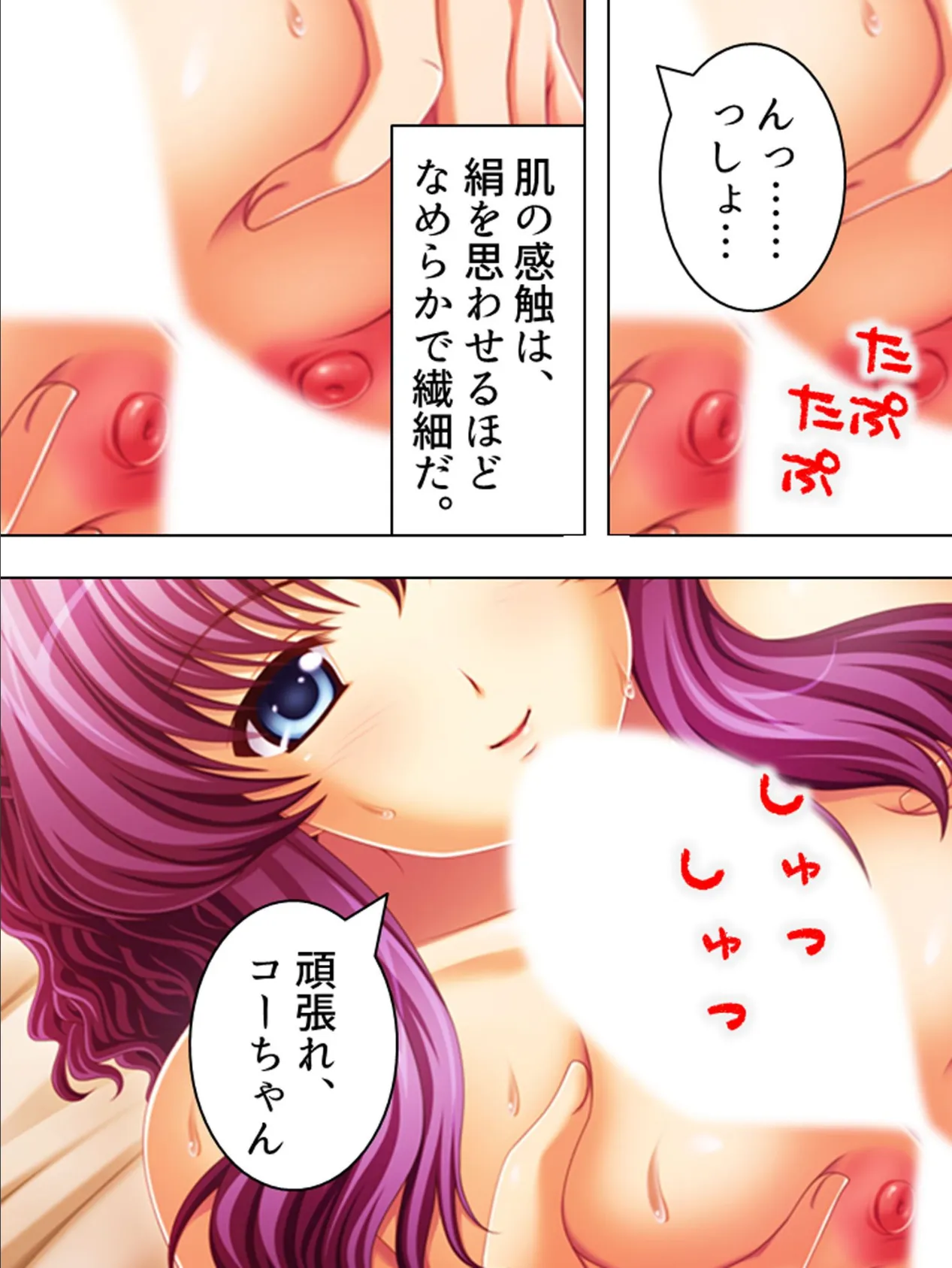 【新装版】そう簡単に相姦なんかっ! 〜嫁いだ実姉の場合〜 第5巻 7ページ