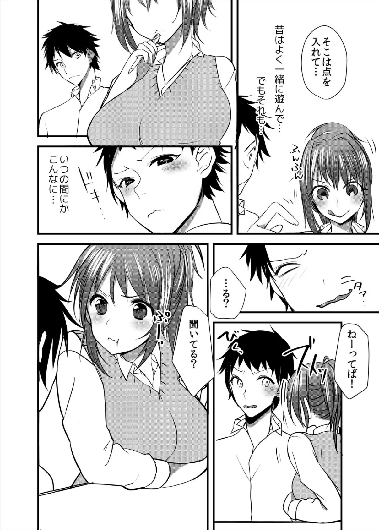 幼なじみとお風呂でエッチな勉強会!!【完全版】 6ページ