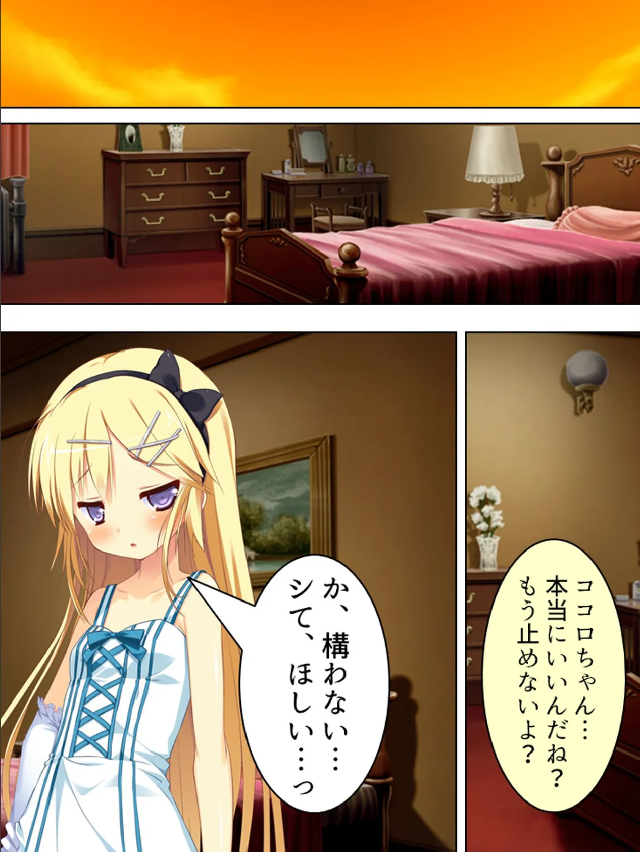 【新装版】お泊りハーレム! 〜美少女部員とクランク・イン〜 第6巻 6ページ