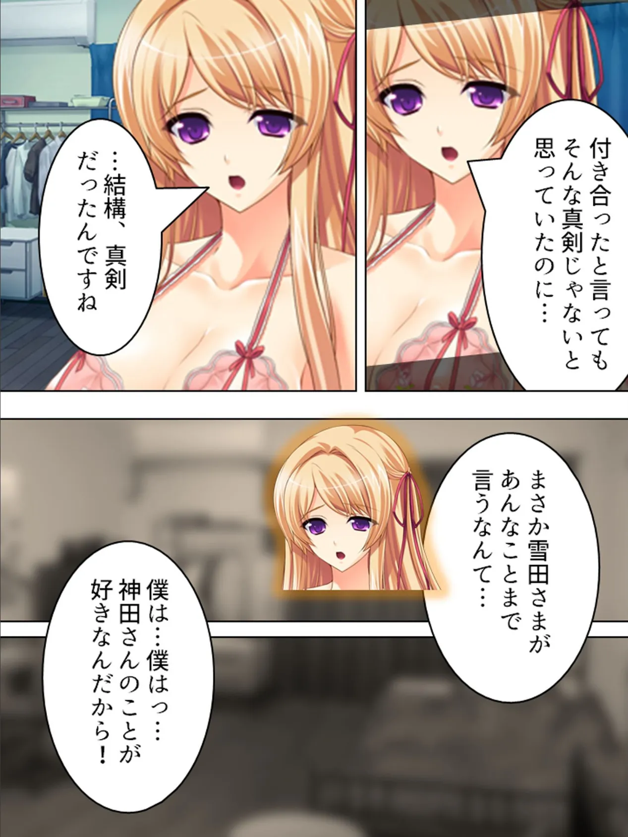 【新装版】童貞訓練士・ゆかり! 〜ウブ過ぎな男子はお姉さんが鍛えてあ・げ・るっ〜 第5巻 6ページ