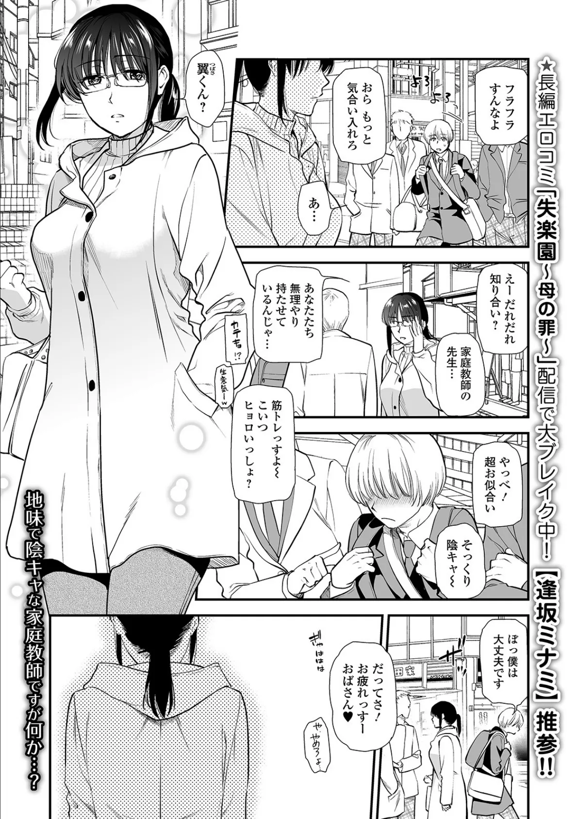 コミック刺激的SQUIRT!! Vol.17 11ページ