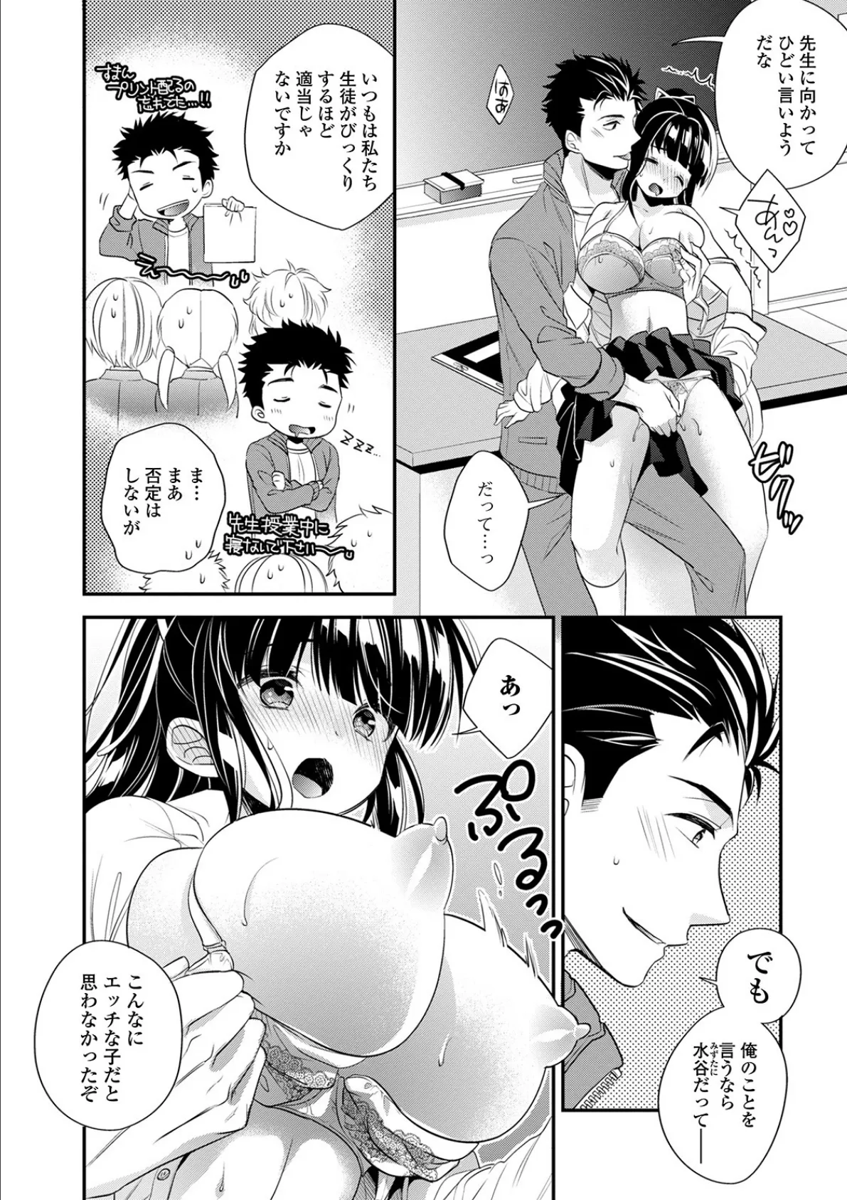 コミック刺激的SQUIRT!! Vol.17 36ページ