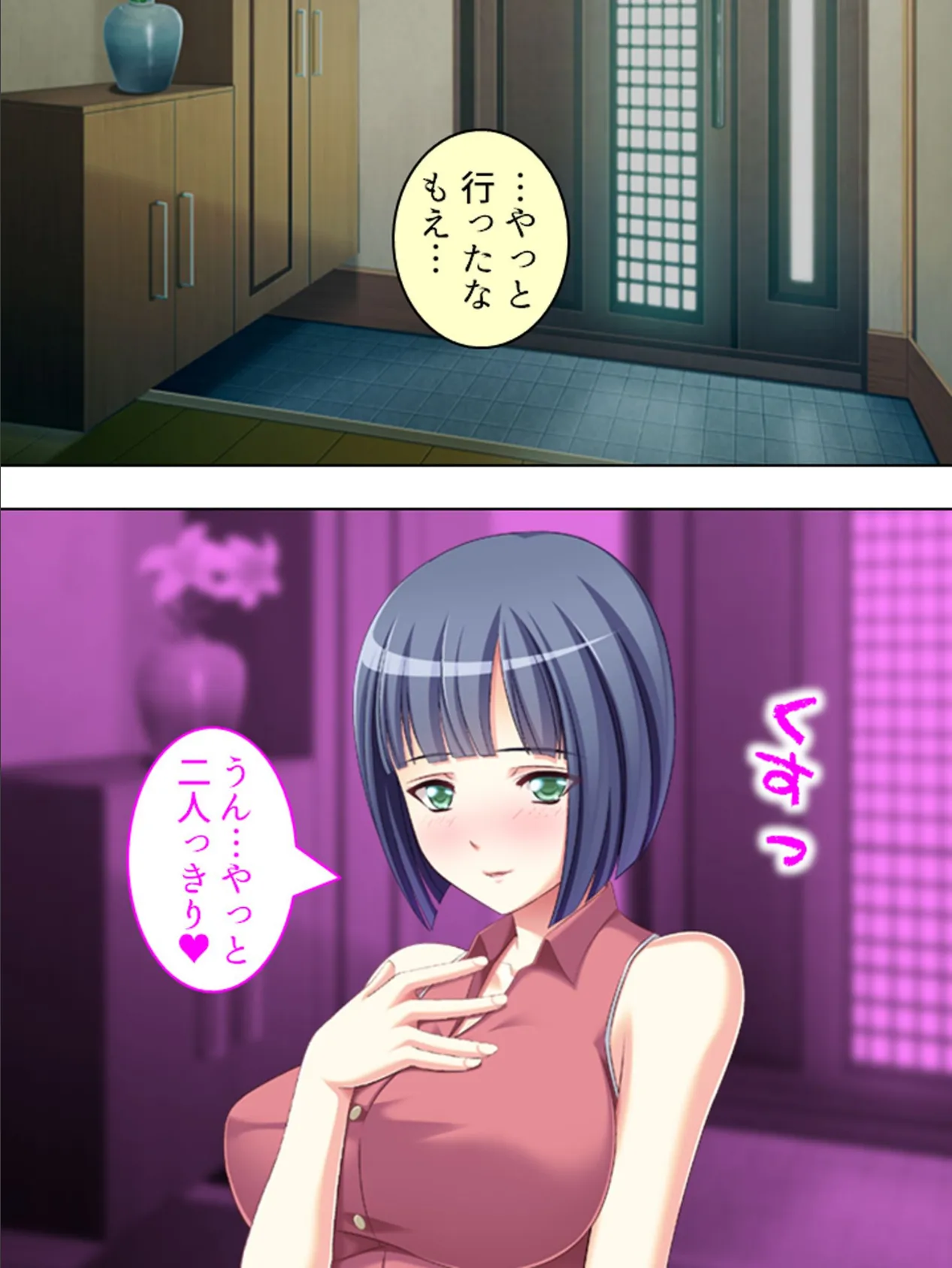 【新装版】濡れて発情する私は、雨が降るたび兄に犯●れる (単話) 最終話 5ページ