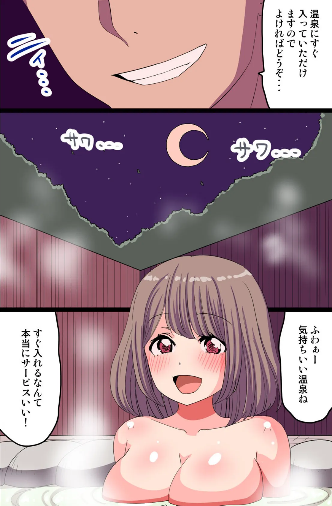 発育のいいビッチ妹たちとセックス漬けハーレム! 6ページ