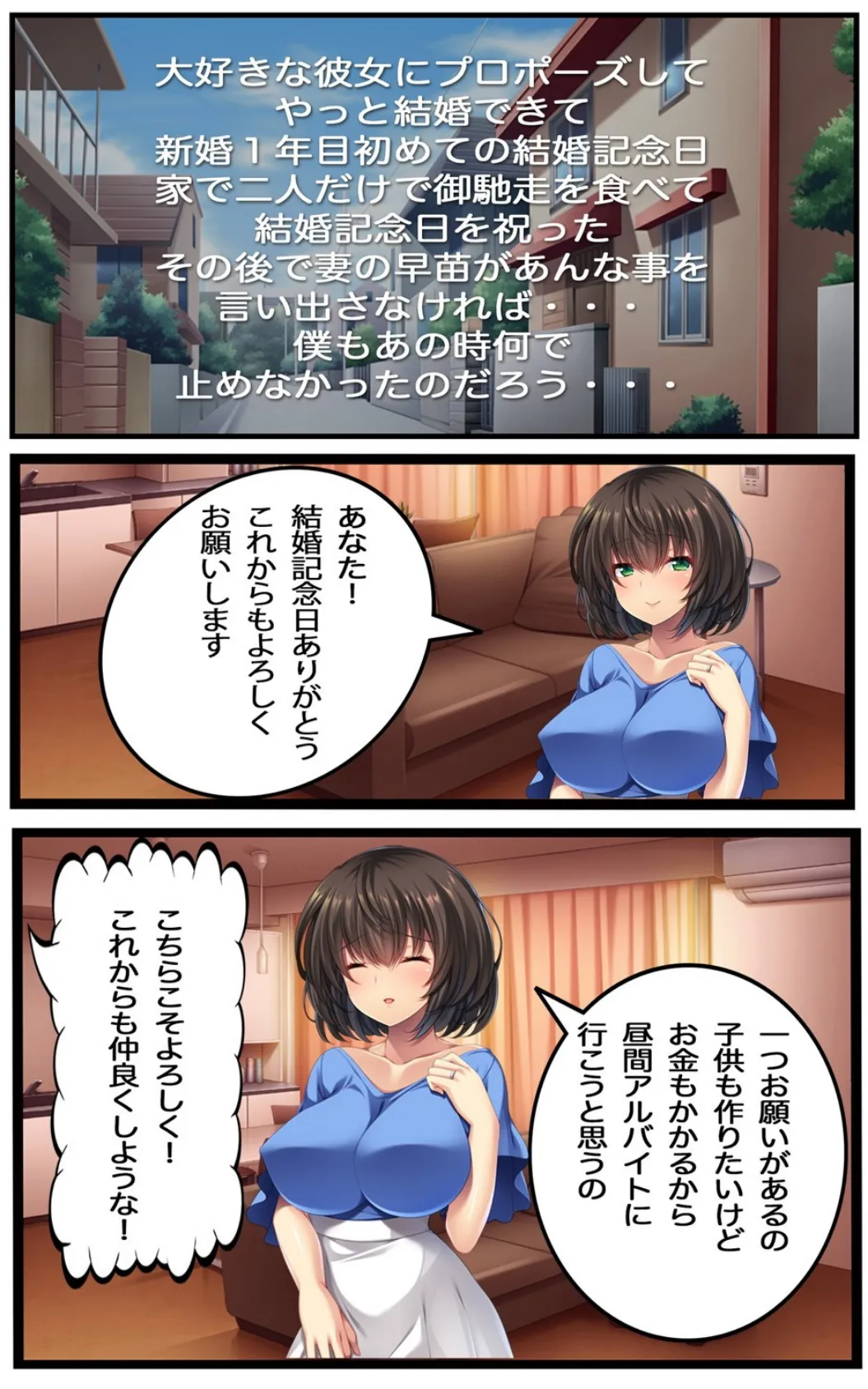 危険でHなアルバイト(フルカラー版) 2ページ