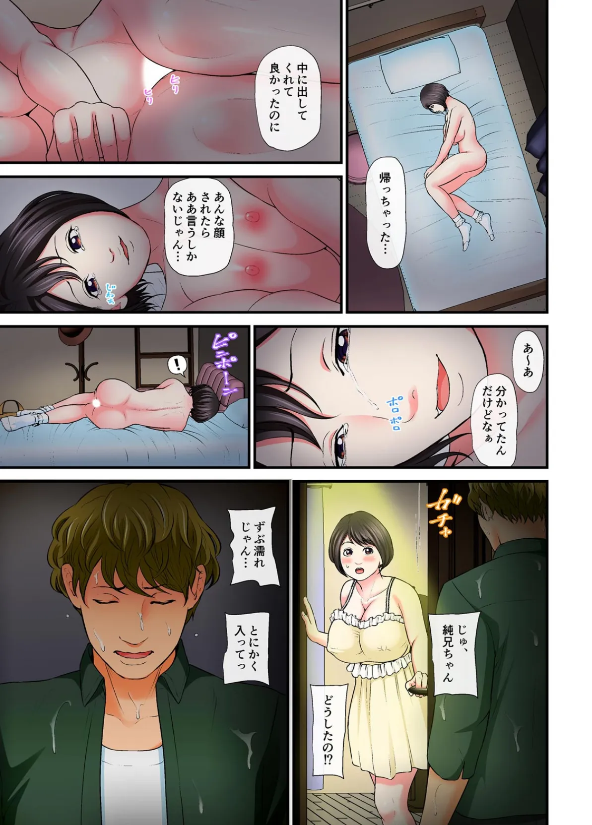 乱された喪服〜義父と交わう裏切りの夜〜【フルカラー】 (4) 3ページ