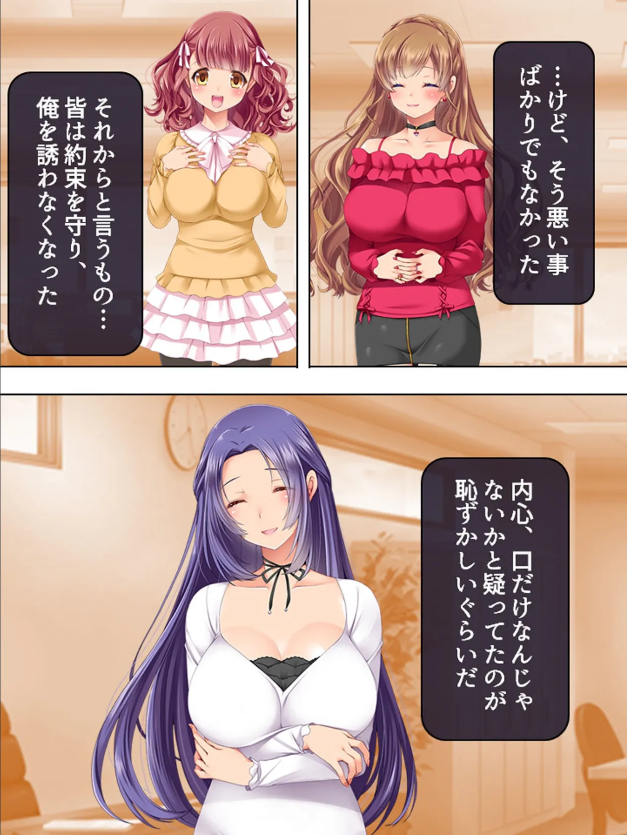 【新装版】うはっ!女だらけのハーレムオフィス3〜我慢のきかないアフターファイブ〜 (単話) 最終話 7ページ