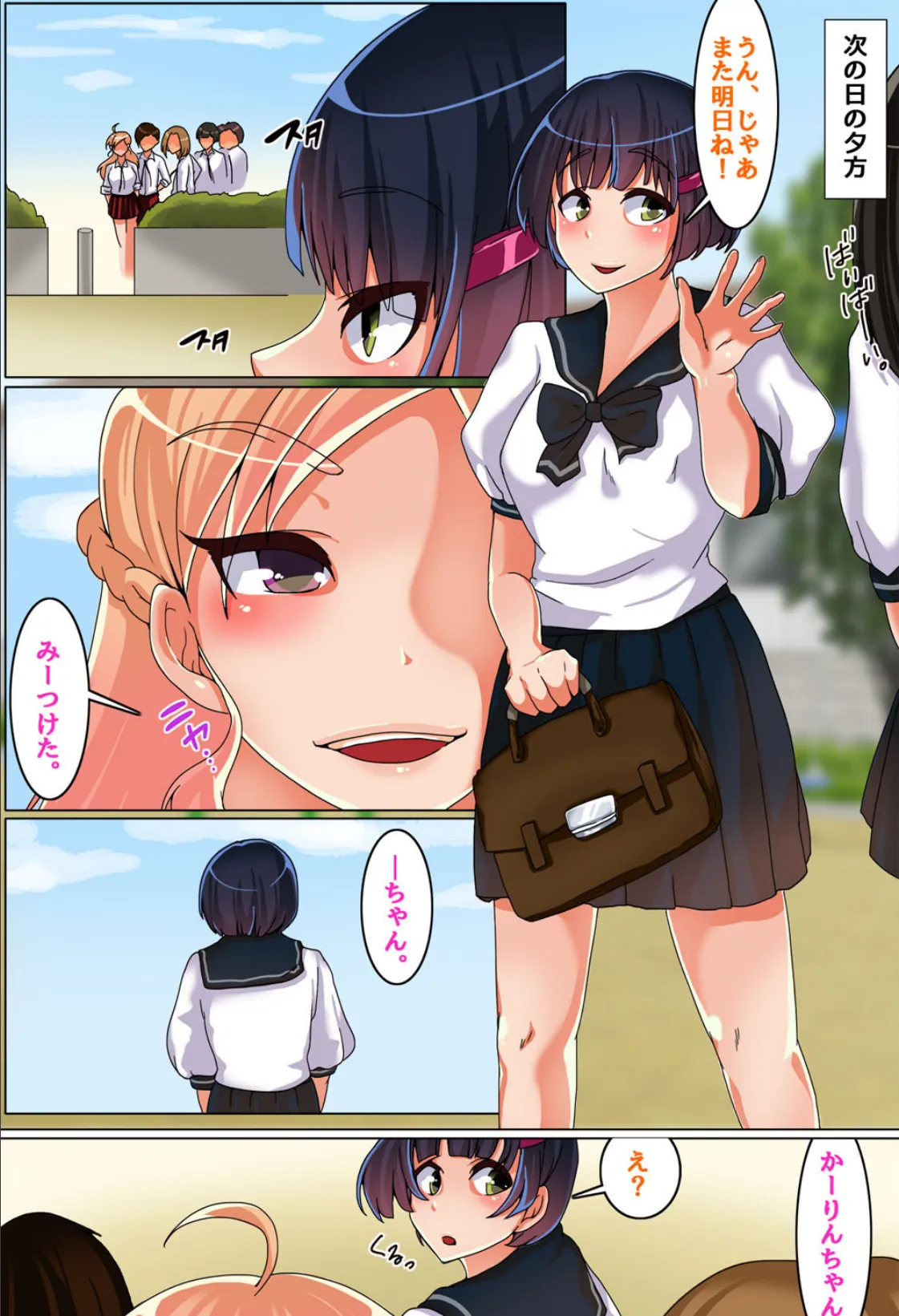 姉も妹も彼女も!街中の女たちとハーレムエッチし放題 9ページ