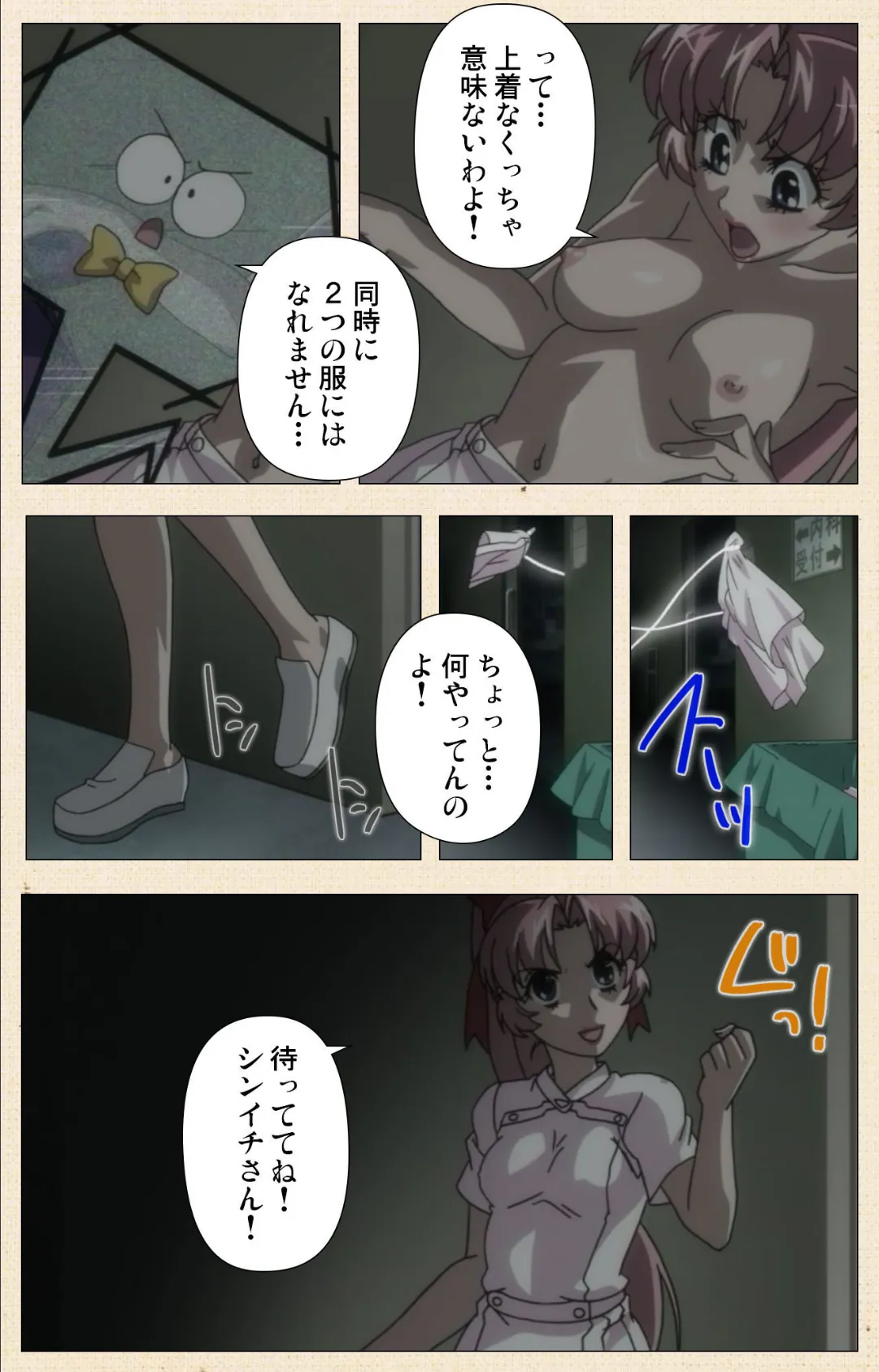 おくさまは天使? 第二夜 拘束!? 決闘!! 華麗に変身 Complete版【フルカラー成人版】 8ページ