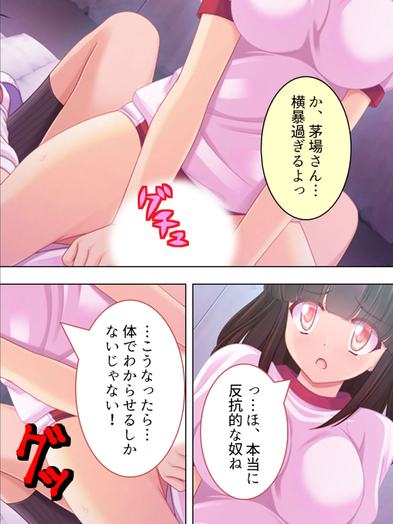 【新装版】されるがままにイかされて 〜女尊男卑も悪くない!〜 第4巻 4ページ