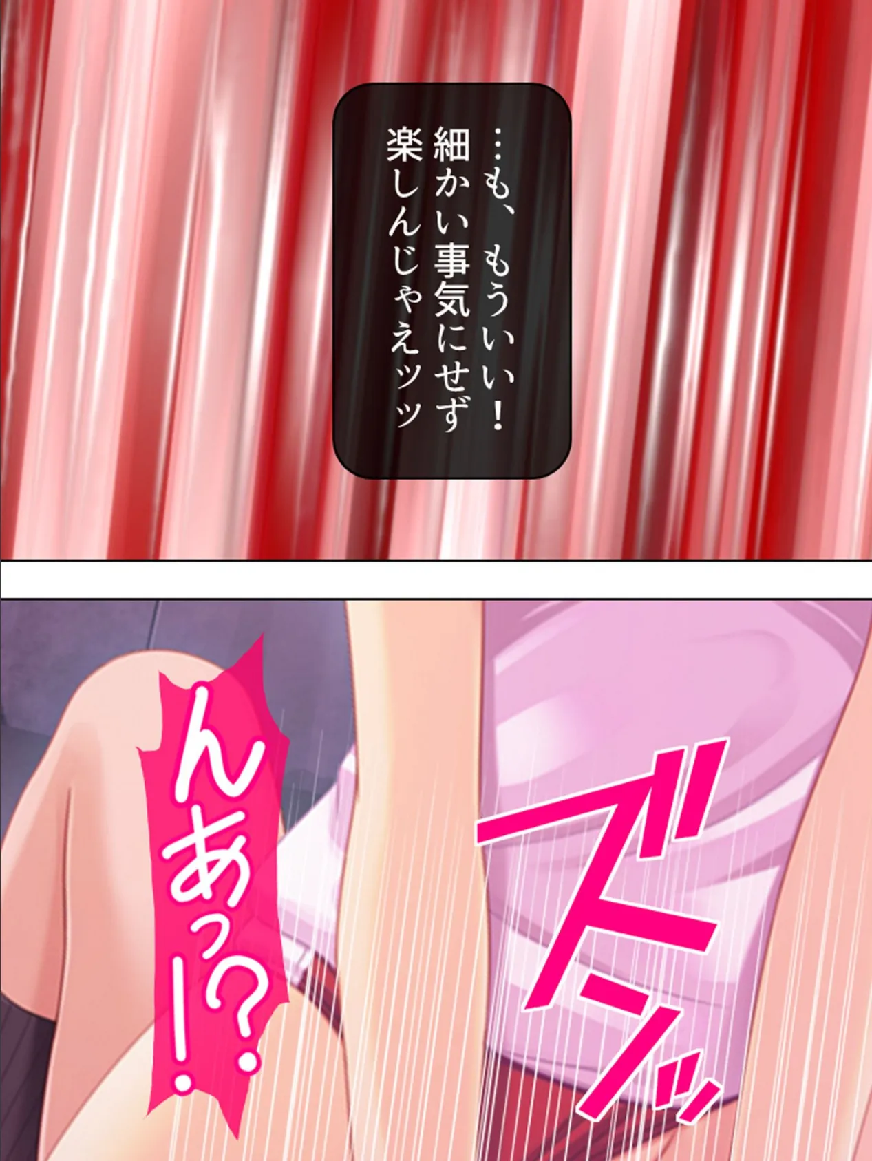 【新装版】されるがままにイかされて 〜女尊男卑も悪くない!〜 第4巻 7ページ