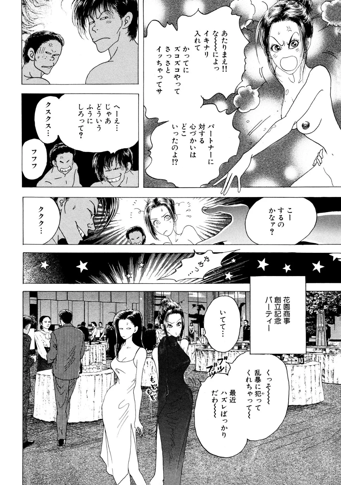 父の遺産はフタナリ美少女!? 6ページ