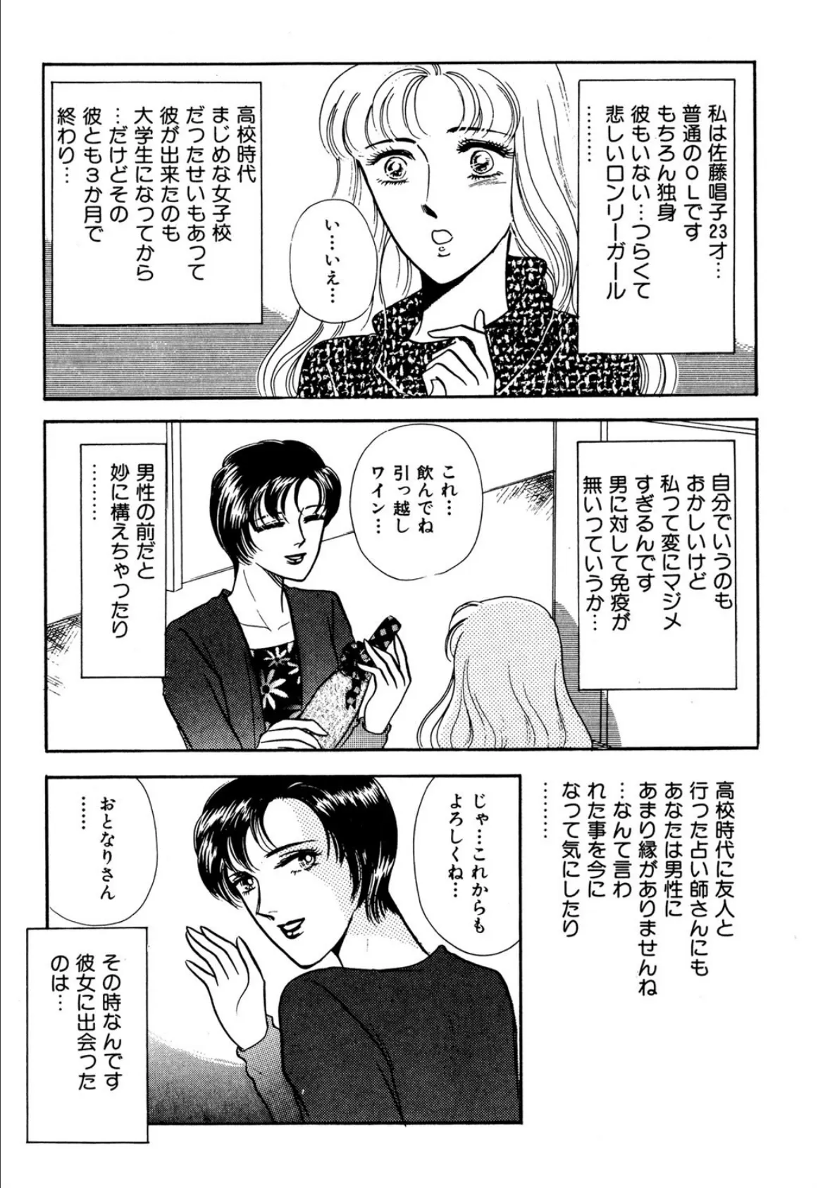 すべてが見たい! 3ページ