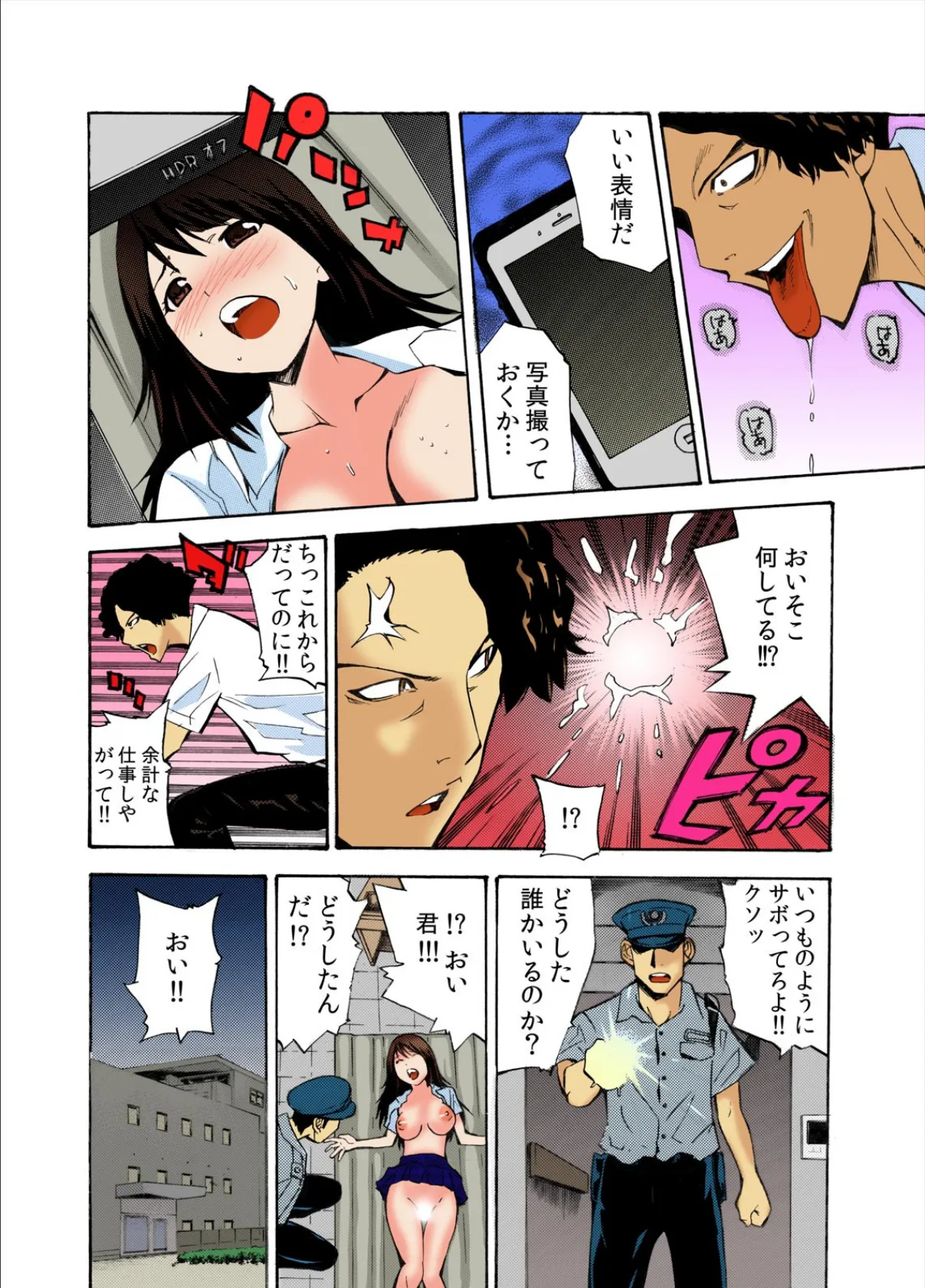 美少女監獄図鑑〜外道アニキの妹調教!悶絶ぶっこみコレクション〜【フルカラー】【完全版】 16ページ