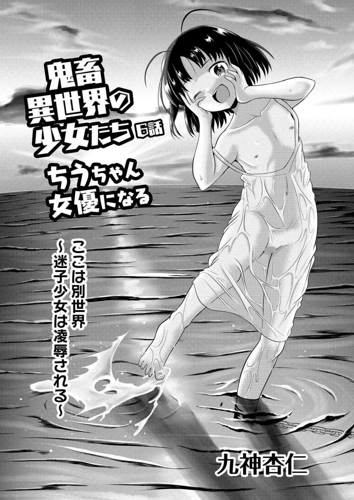 COMIC Reboot(コミックリブート) VOL.10 19ページ