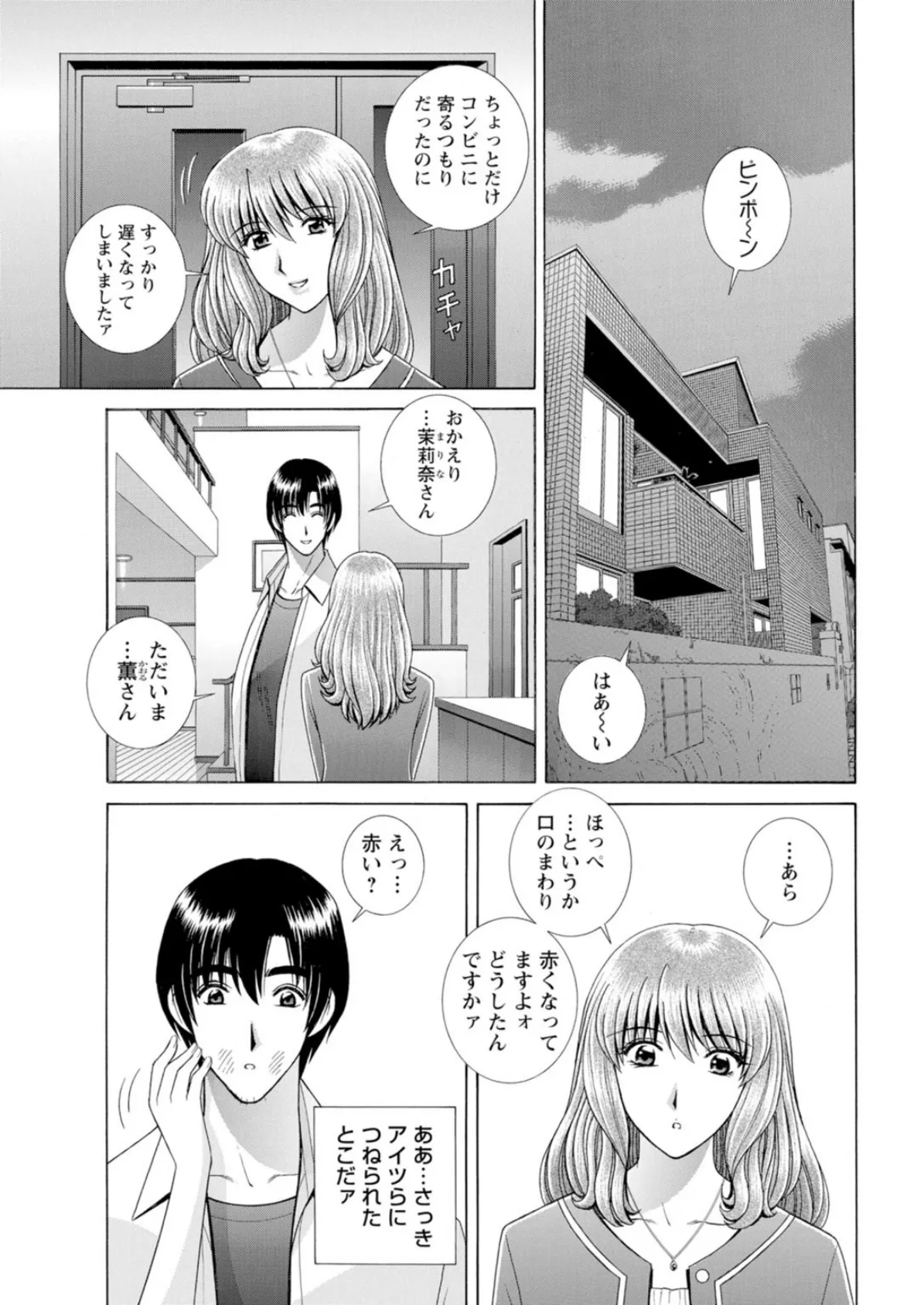 即ハメ女子寮!女教師ハーレムに男はオレだけ 3 3ページ