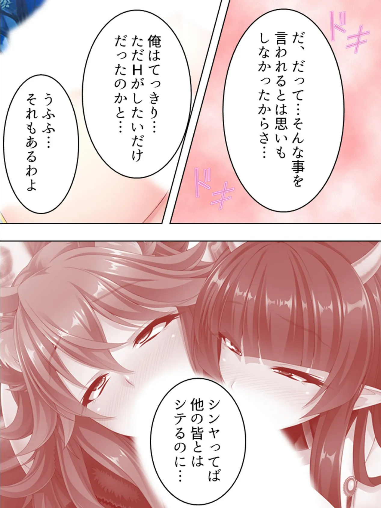 【新装版】最弱魔王物語 〜チートなエロスキルで魔物娘を従えろ!〜 第7巻 6ページ