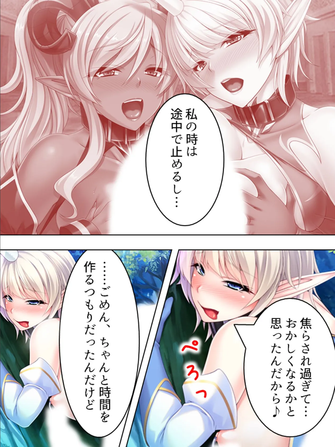 【新装版】最弱魔王物語 〜チートなエロスキルで魔物娘を従えろ!〜 第7巻 7ページ