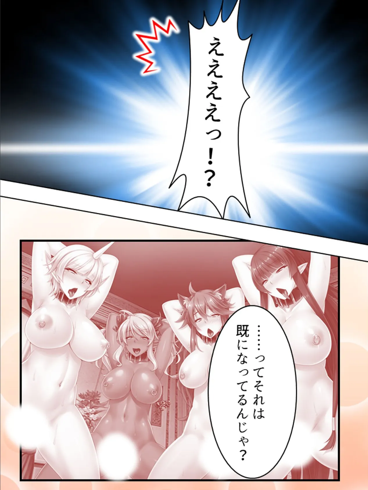 【新装版】最弱魔王物語 〜チートなエロスキルで魔物娘を従えろ!〜 (単話) 最終話 7ページ