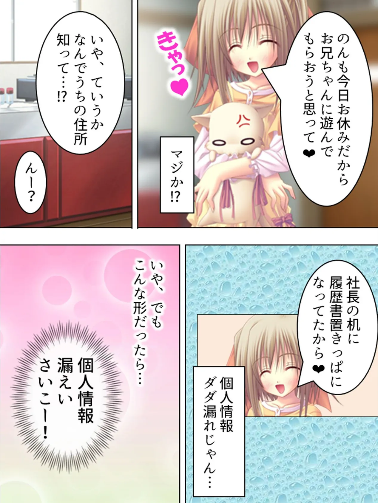 【新装版】妊活アイドル! 〜事務所公認!孕ませチケット〜 第4巻 6ページ