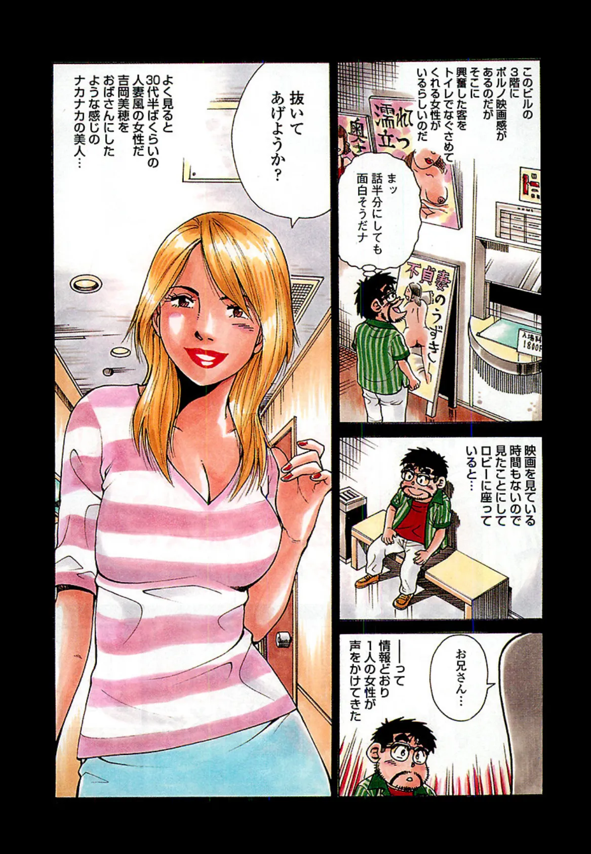 山崎大紀マガジン Vol.3 全国イッてきました!ご当地フーゾクめぐり(大阪編) 4ページ