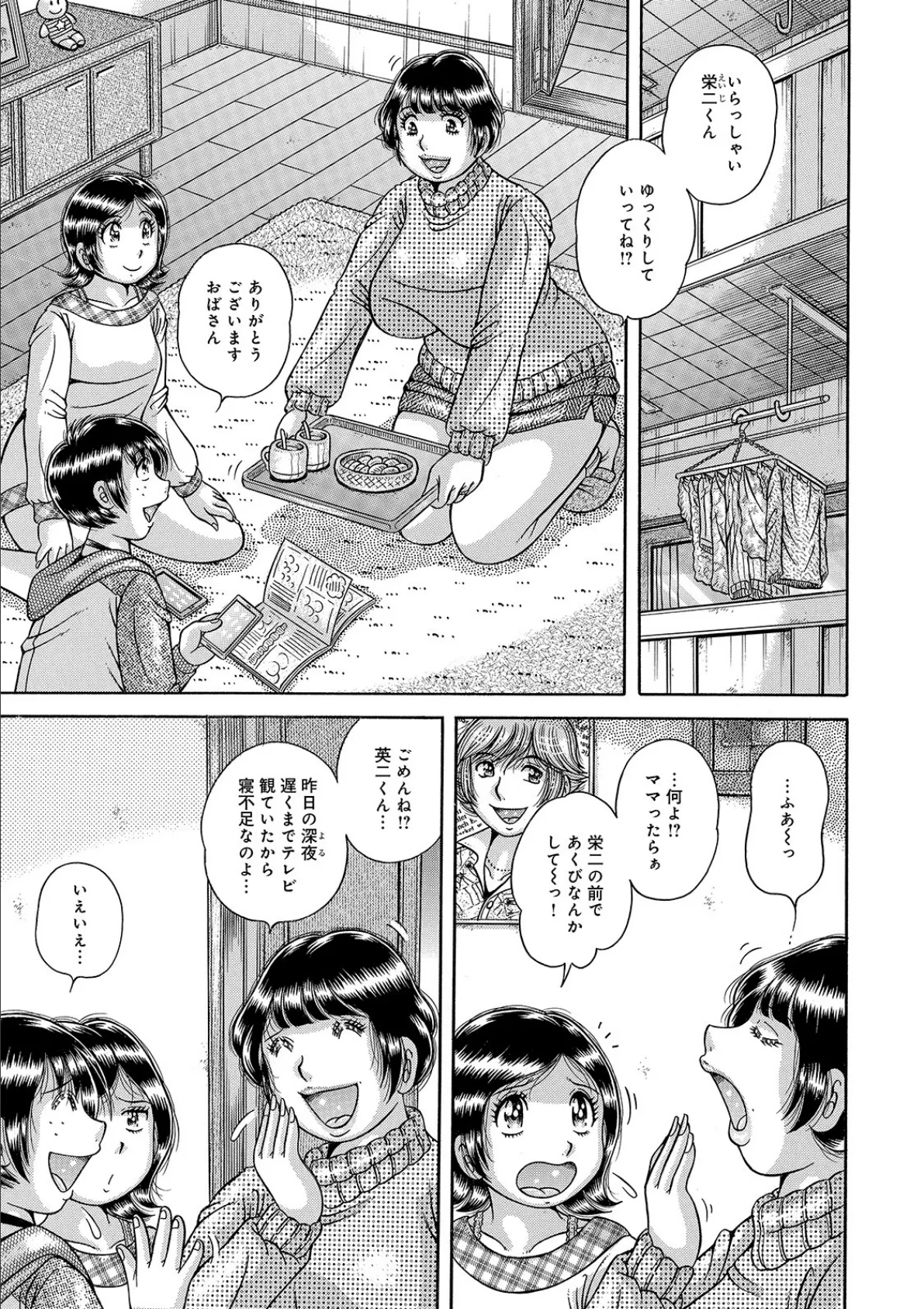 WEB版コミック激ヤバ! vol.130 19ページ