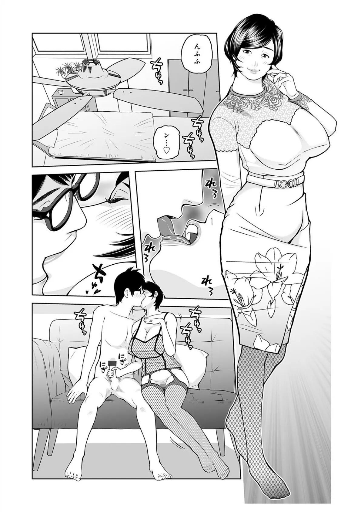 WEB版コミック激ヤバ! vol.130 34ページ