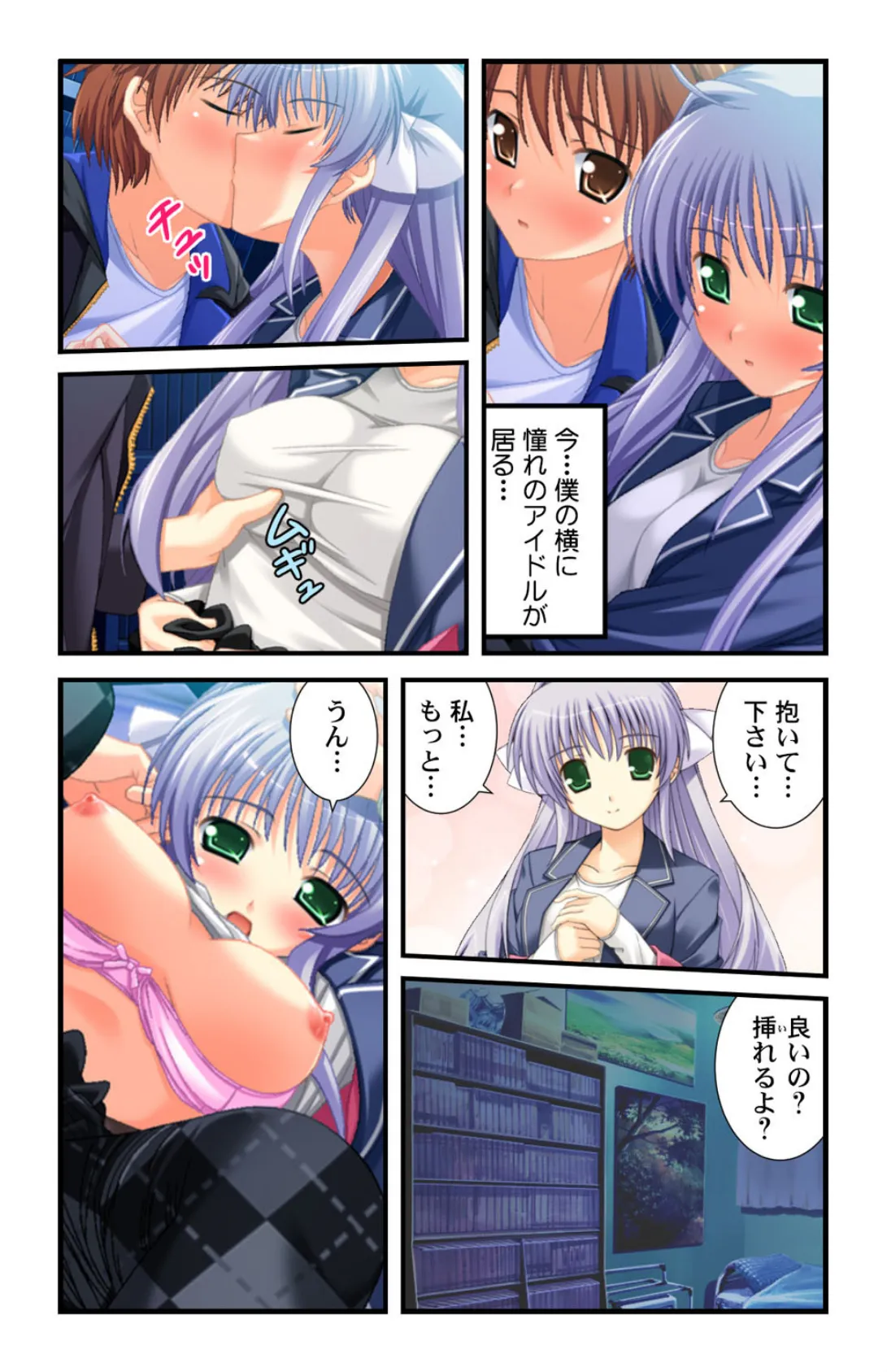 発情せいこう部を作ってみた 美少女とヤレちゃうサ〜クル?【合本版】 5ページ