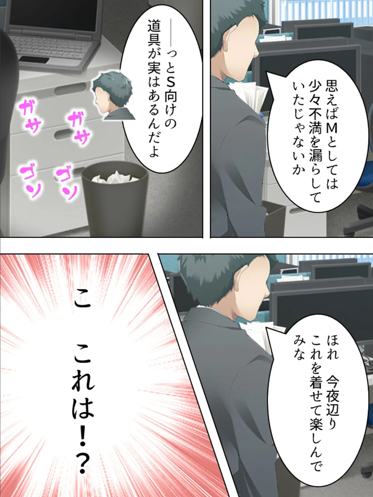 【新装版】新妻lesson 〜初心な夫婦にみんなで助言をお願いします!〜 第7巻 4ページ