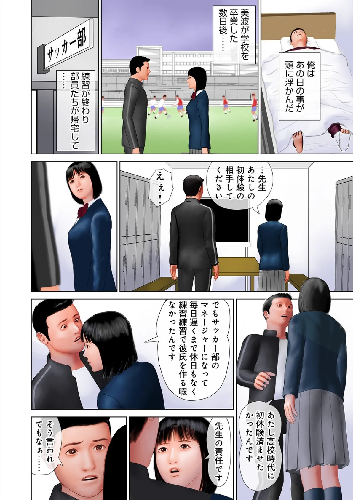 WEB版コミック激ヤバ! vol.129 8ページ