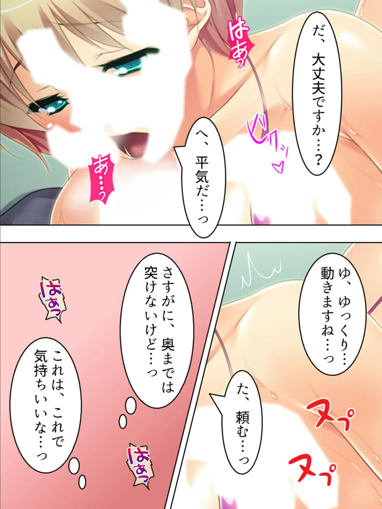 【新装版】現代に現れた魔王と勇者に搾られる! 〜俺に隠された豪魔スペ●マ〜 第4巻 7ページ