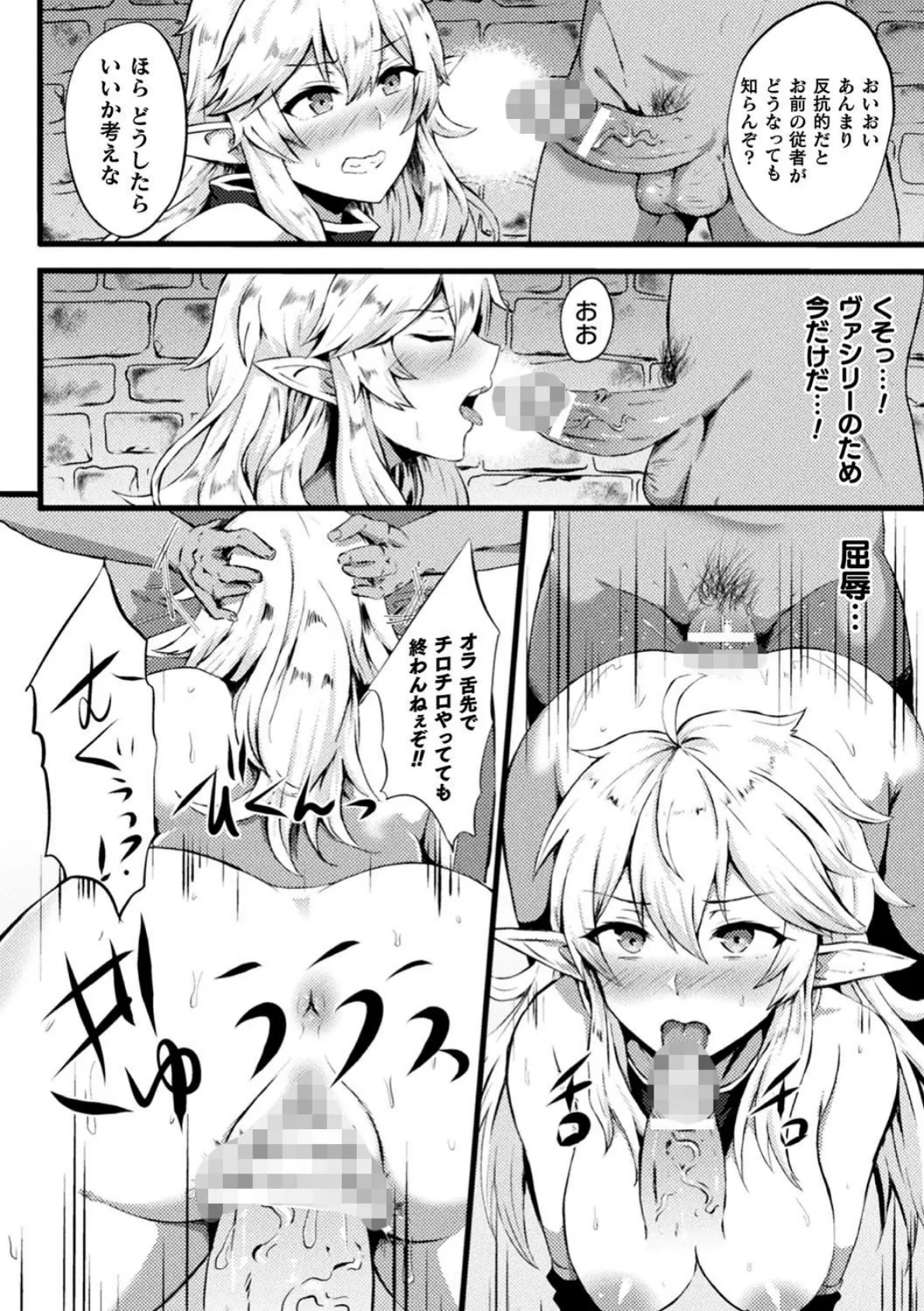 二次元コミックマガジン TS悪堕ち 女体化した正義漢たちが悪転アクメ! Vol.2 6ページ