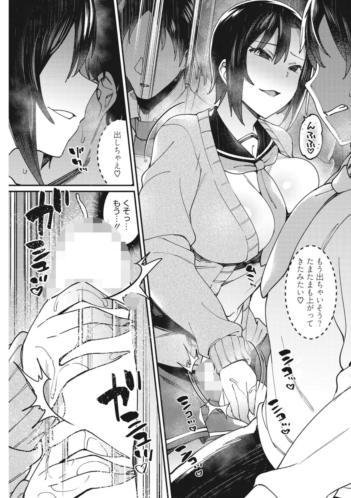 コアコレ 【全部食べたい!ドスケベ痴女】 9ページ