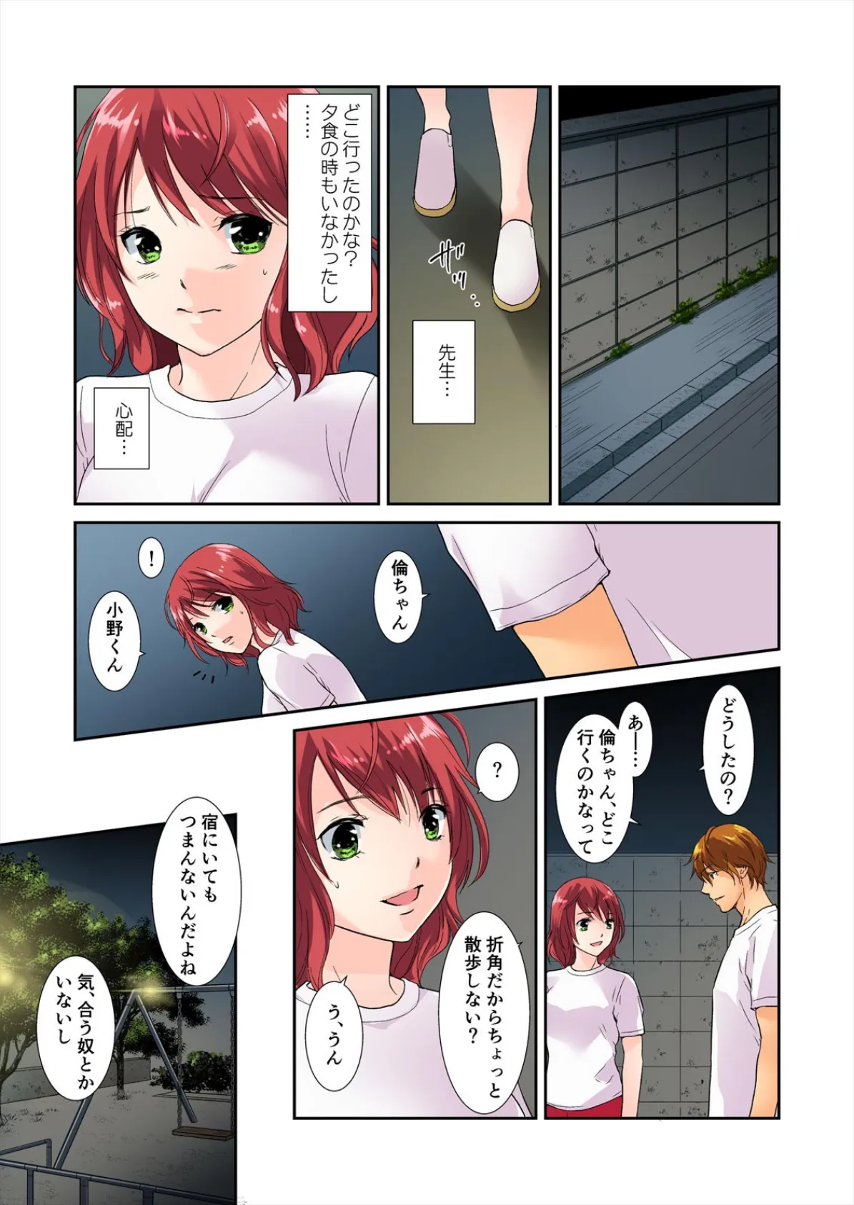 スク水着たまま満員電車〜先生の…お股ゴリゴリしてますぅ〜【フルカラー】 (4) 3ページ