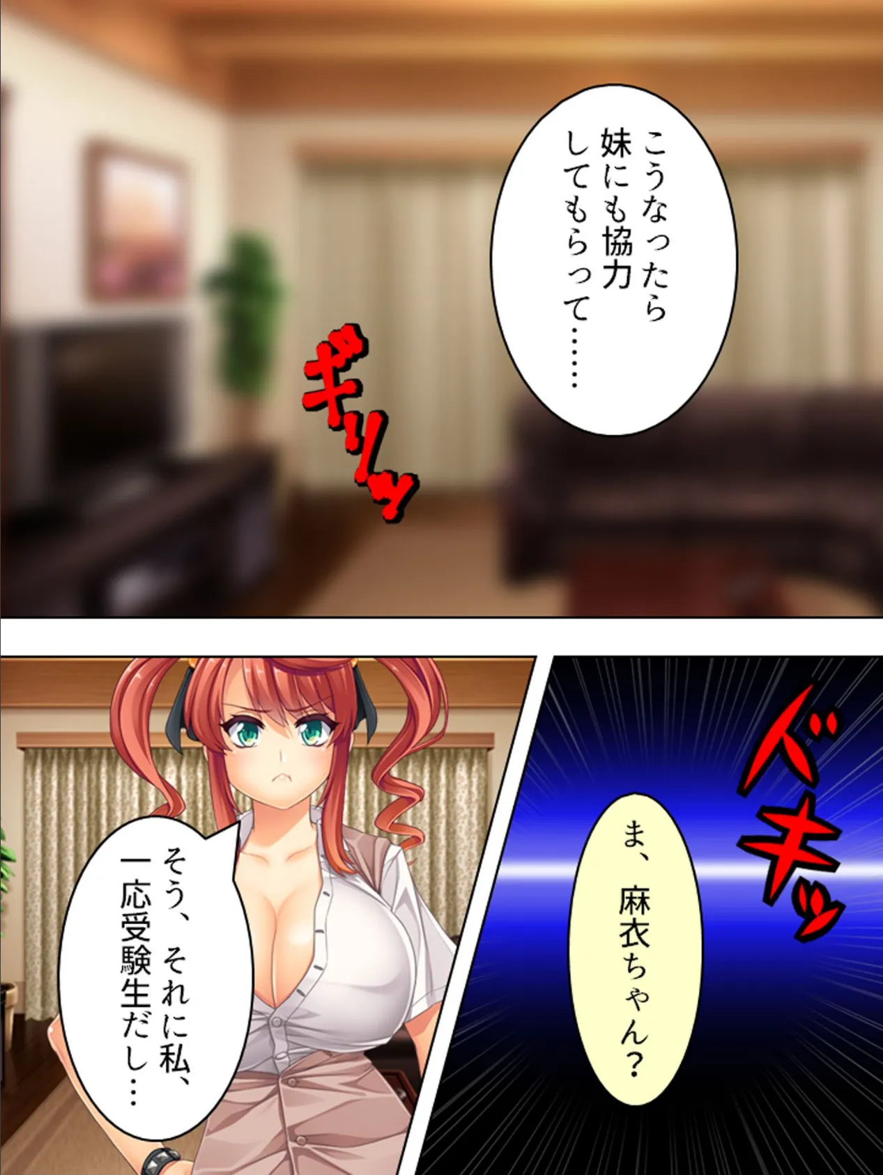 【新装版】姉の娘に手なんて出せるはずがない! (単話) 最終話 7ページ