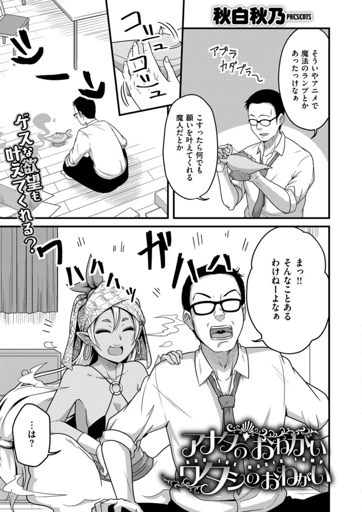 COMIC X-EROS #81 22ページ