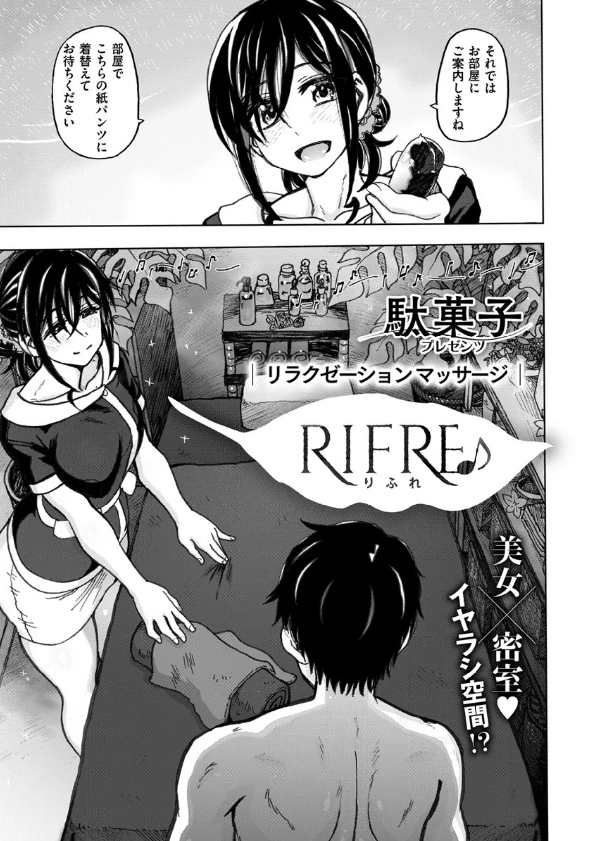 COMIC X-EROS #81 8ページ