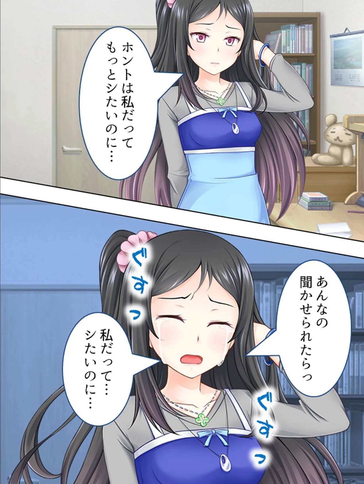 【新装版】姉と妹がヤリたい放題!親の居ぬ間にイジられまくり 第4巻 9ページ