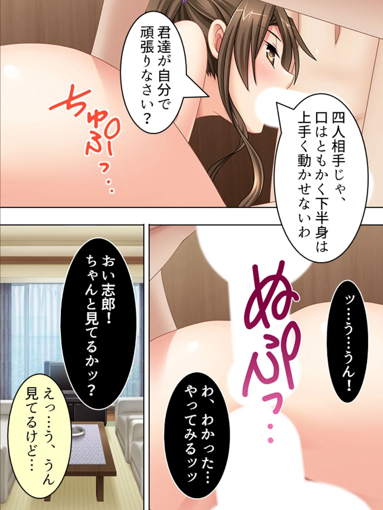 【新装版】思春期まっサカり! (単話) 最終話 4ページ