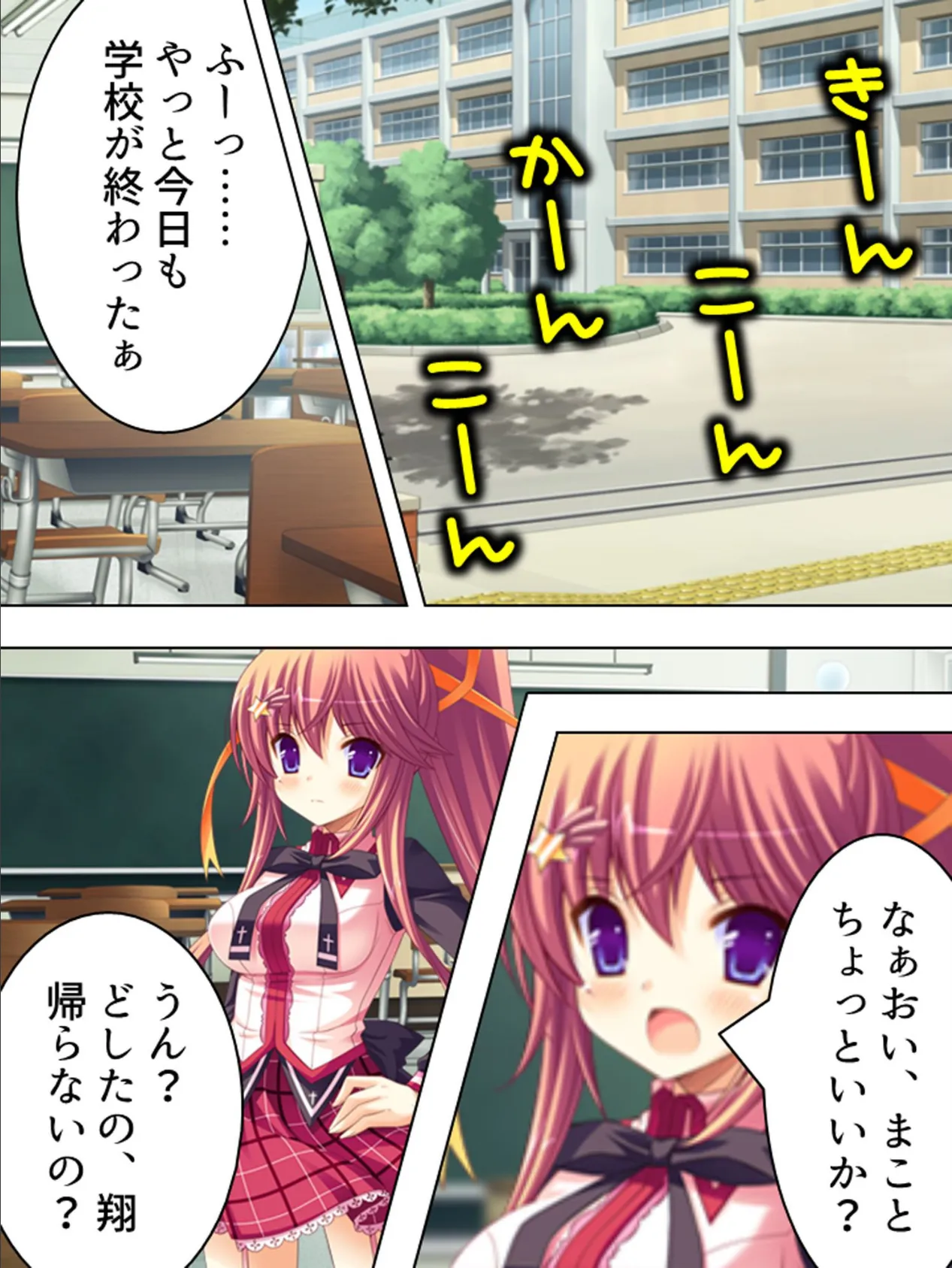 【新装版】ドーテーお姉ちゃん 〜あたし男になっちゃった!?〜 第8巻 4ページ