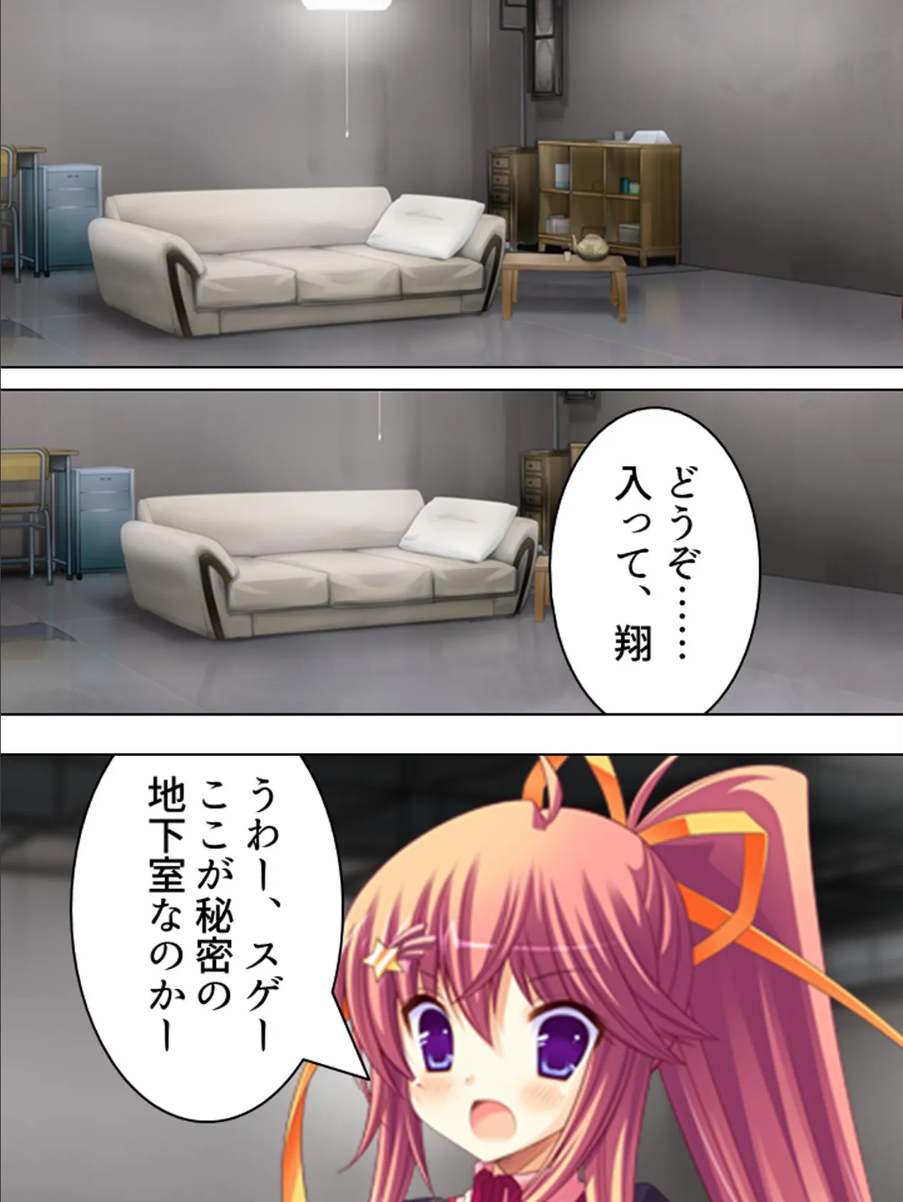 【新装版】ドーテーお姉ちゃん 〜あたし男になっちゃった!?〜 第8巻 7ページ