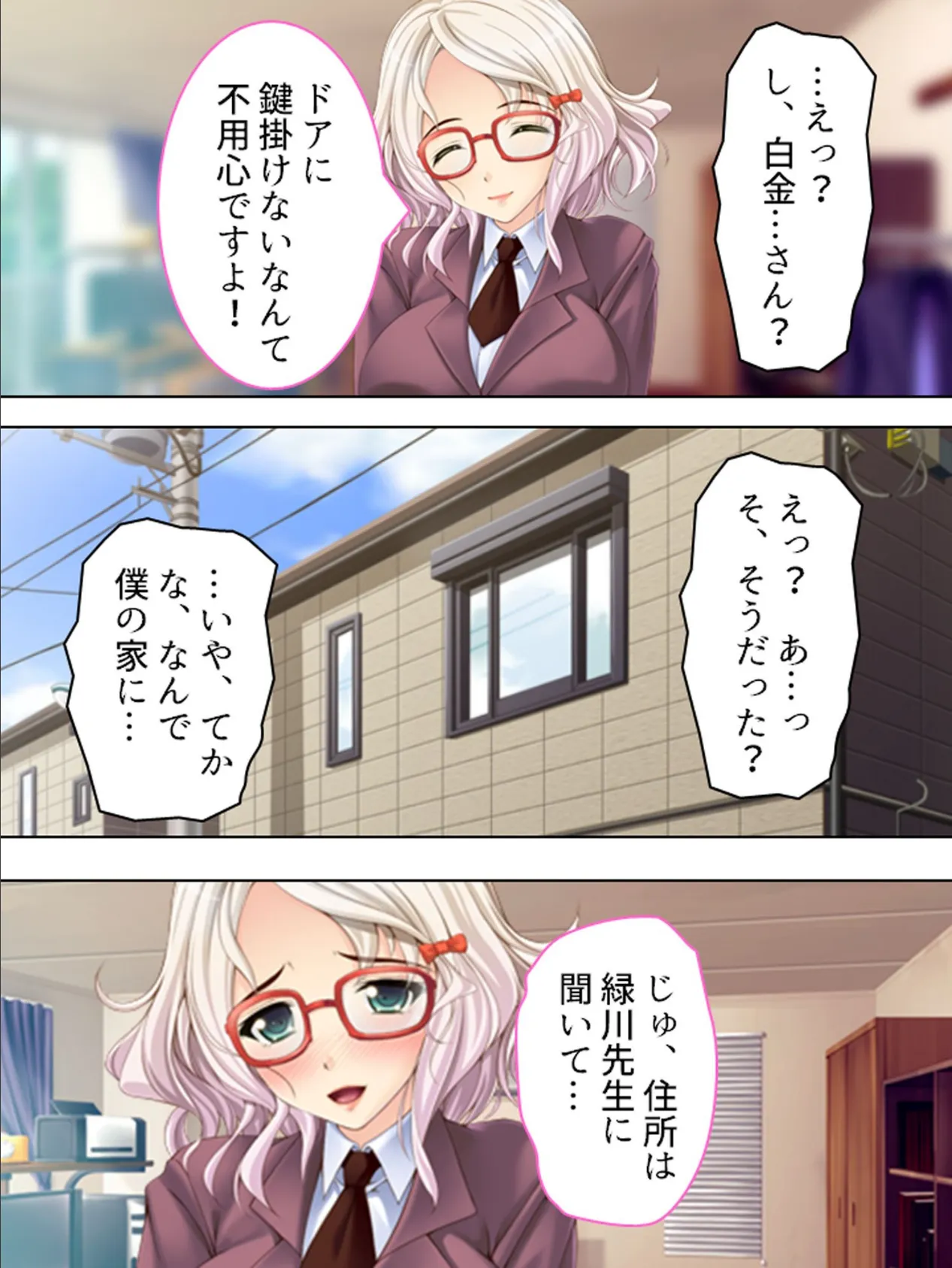 【新装版】祭りのぼっキング! 〜穴があったら挿れないと〜 第3巻 6ページ